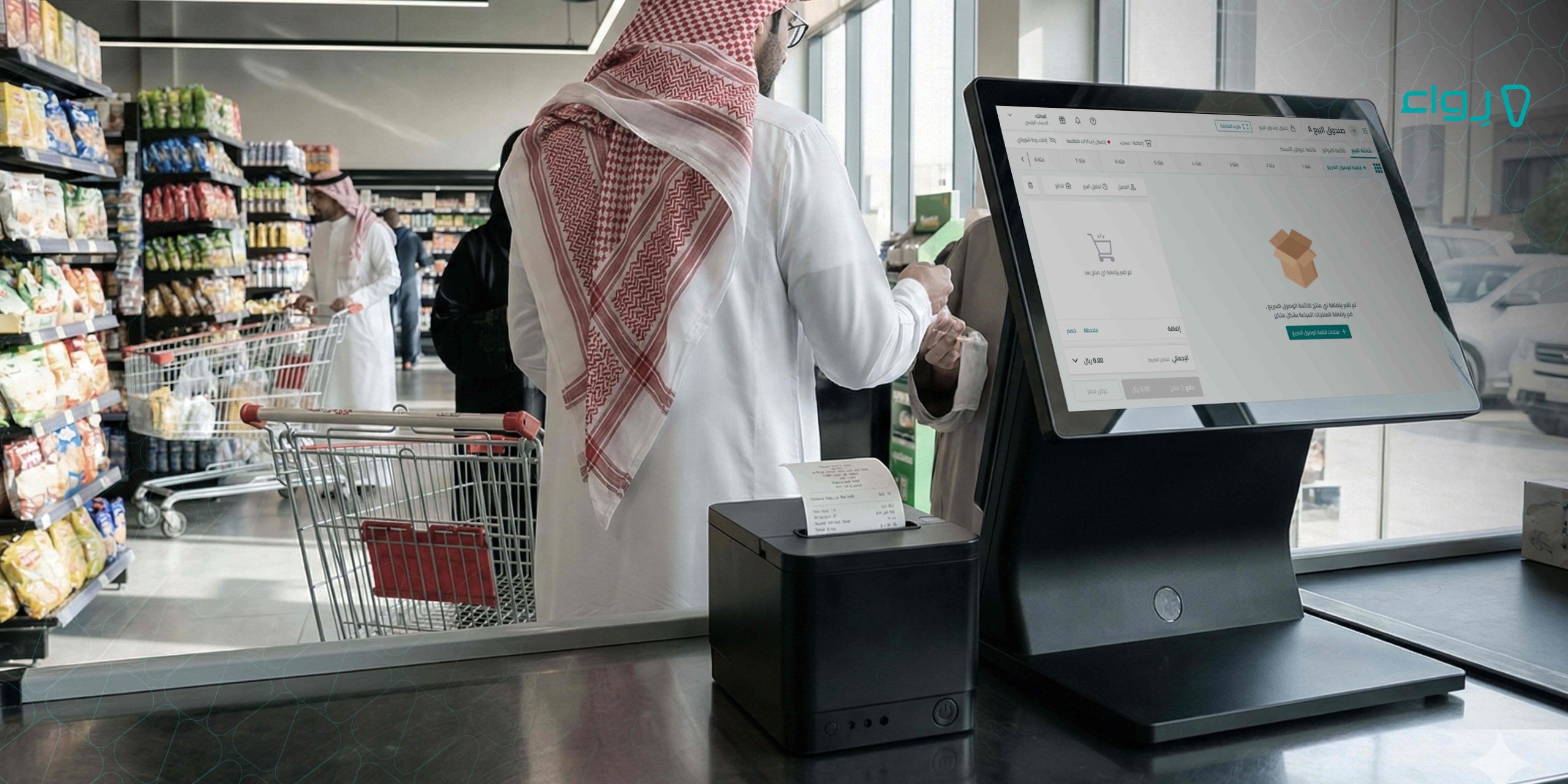 ماذا يقصد بـ برنامج المبيعات وماهي المزايا التي يقدمها لنشاطك التجاري ماذا يقصد بـ برنامج المبيعات وماهي المزايا التي يقدمها