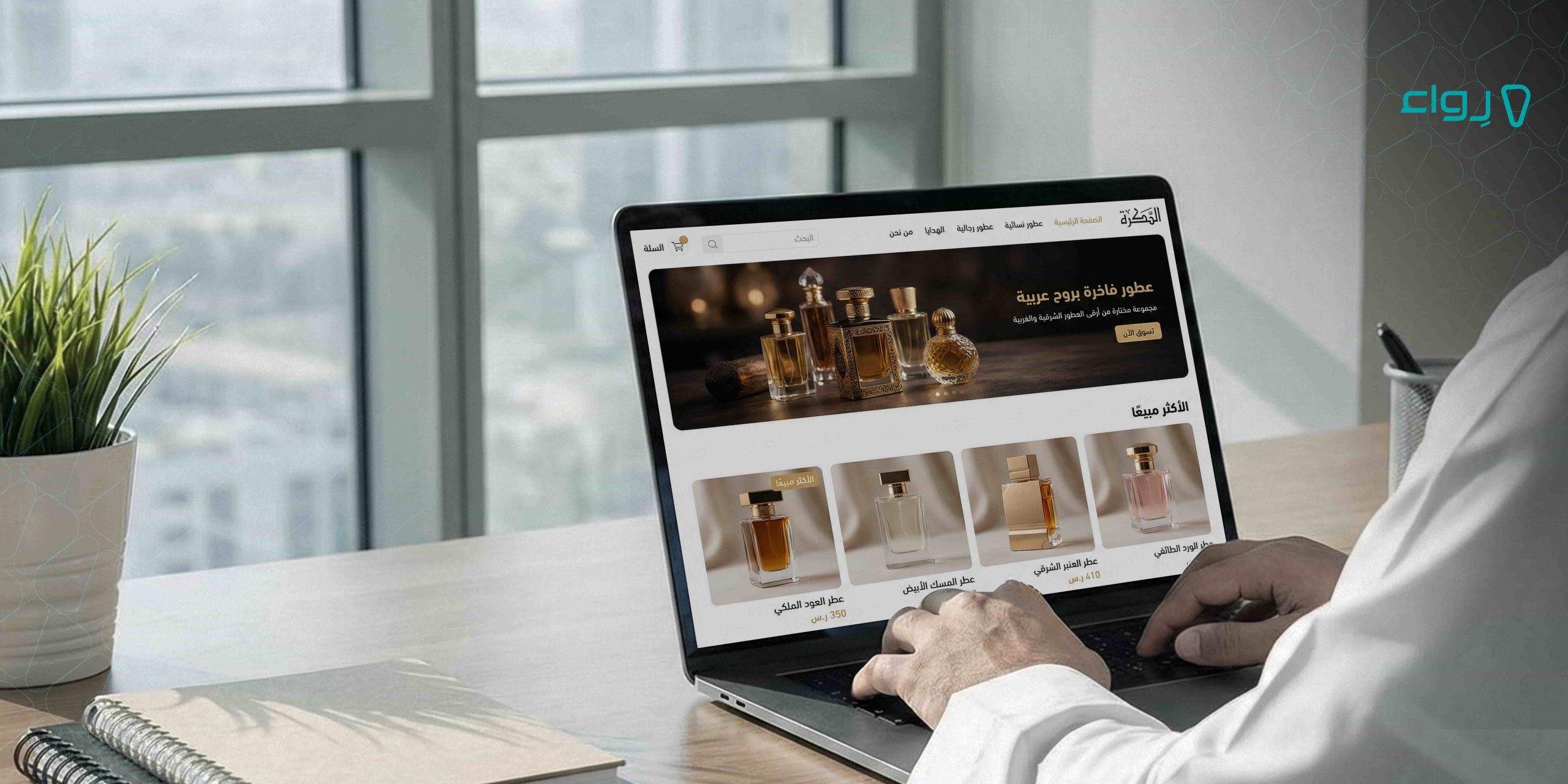 نصائح وطرق مهمة للبدء في إدارة متجر إلكتروني ناجح نصائح وطرق مهمة للبدء في إدارة متجر إلكتروني ناجح