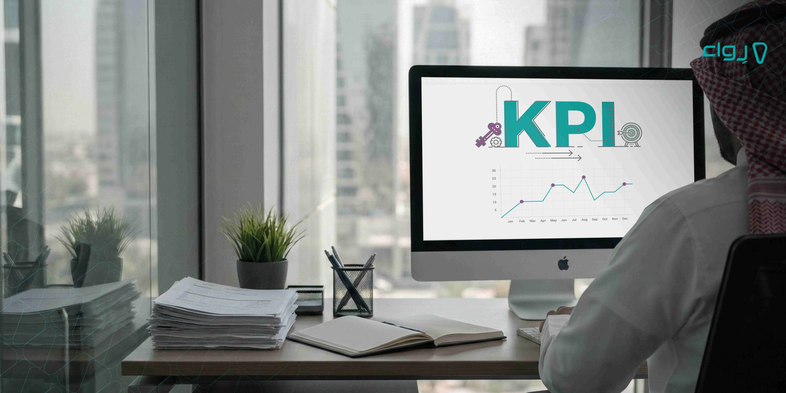 كيف تستخدم مؤشرات قياس الأداء لزيادة كفاءة العمل و زيادة الإنتاجية كيف تستخدم مؤشرات قياس الأداء لزيادة كفاءة العمل و زيادة