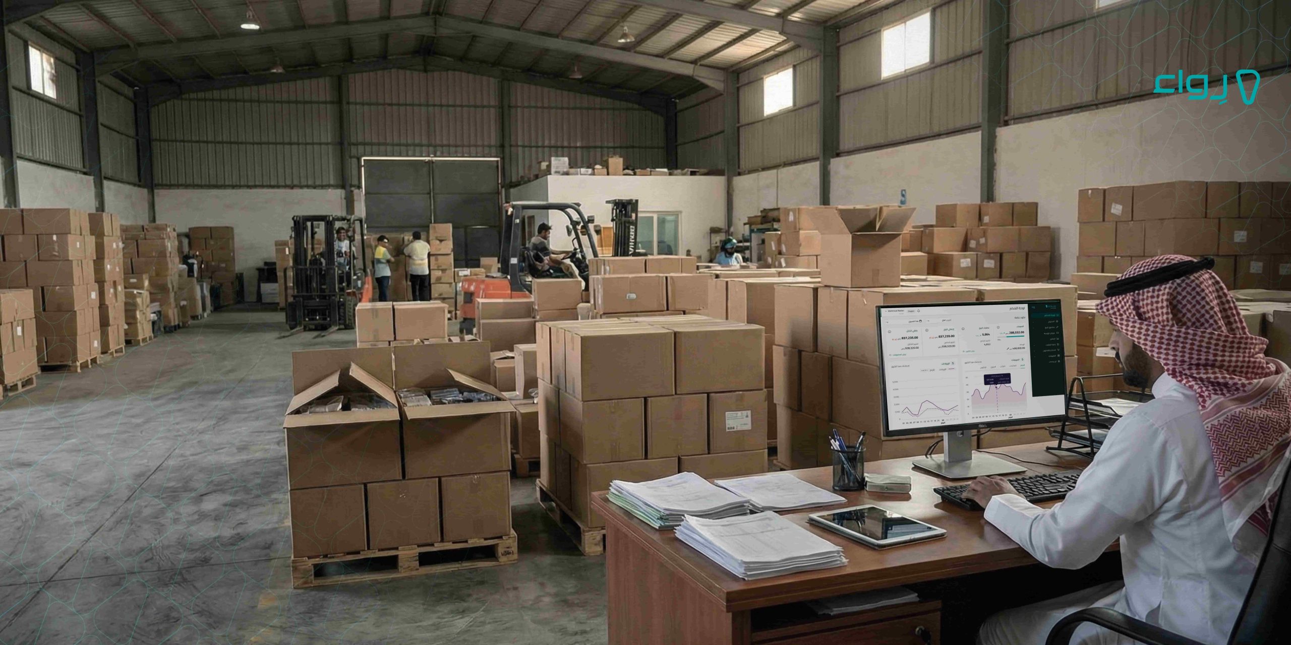 نظام إدارة المخزون في رواء حلول متكاملة في منصة واحدة نظام إدارة المخزون في رواء حلول متكاملة في منصة واحدة