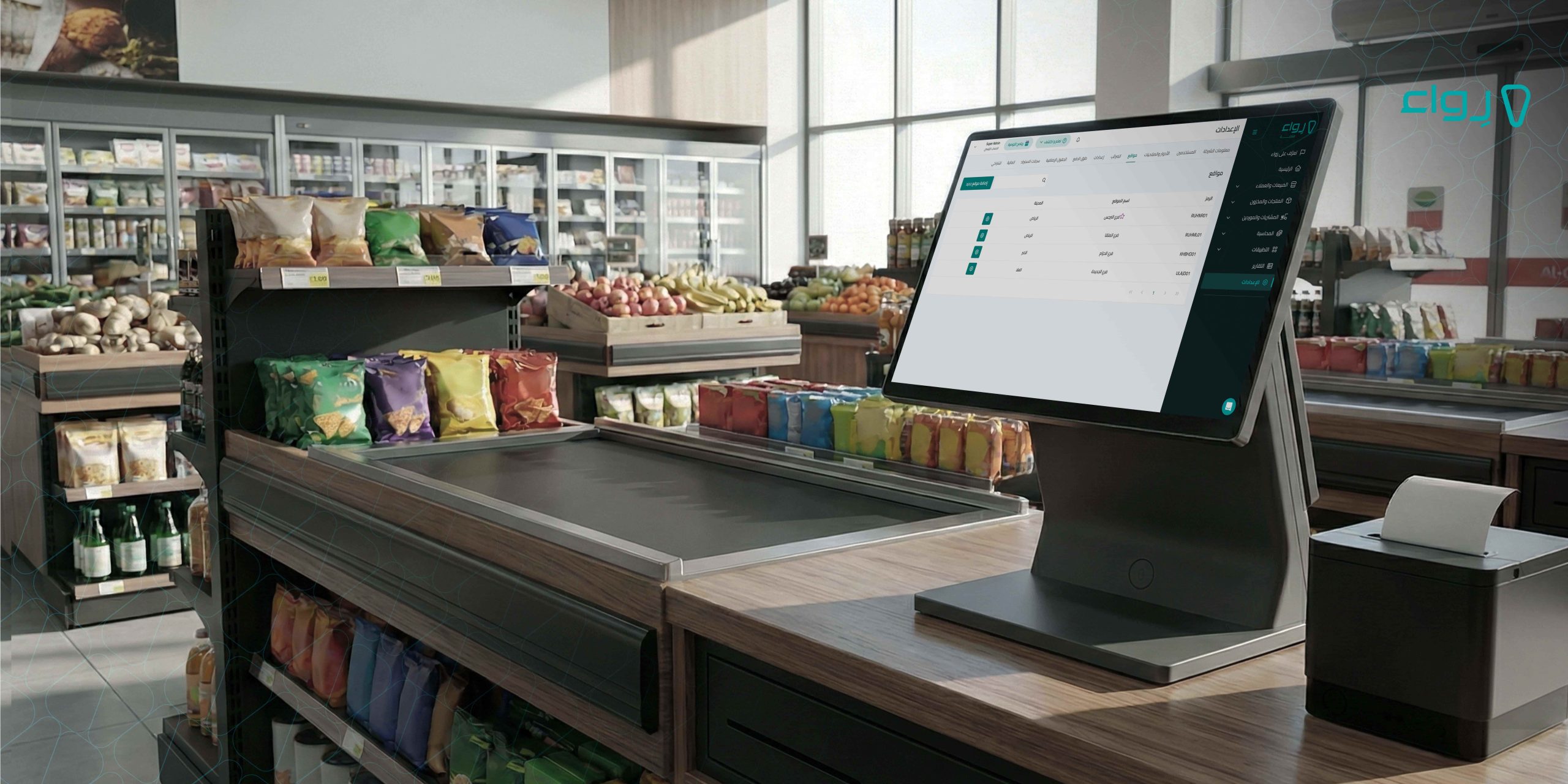 الآن يمكنك إضافة جميع فروعك من خلال برنامج كاشير رواء الآن يمكنك إضافة جميع فروعك من خلال برنامج كاشير رواء