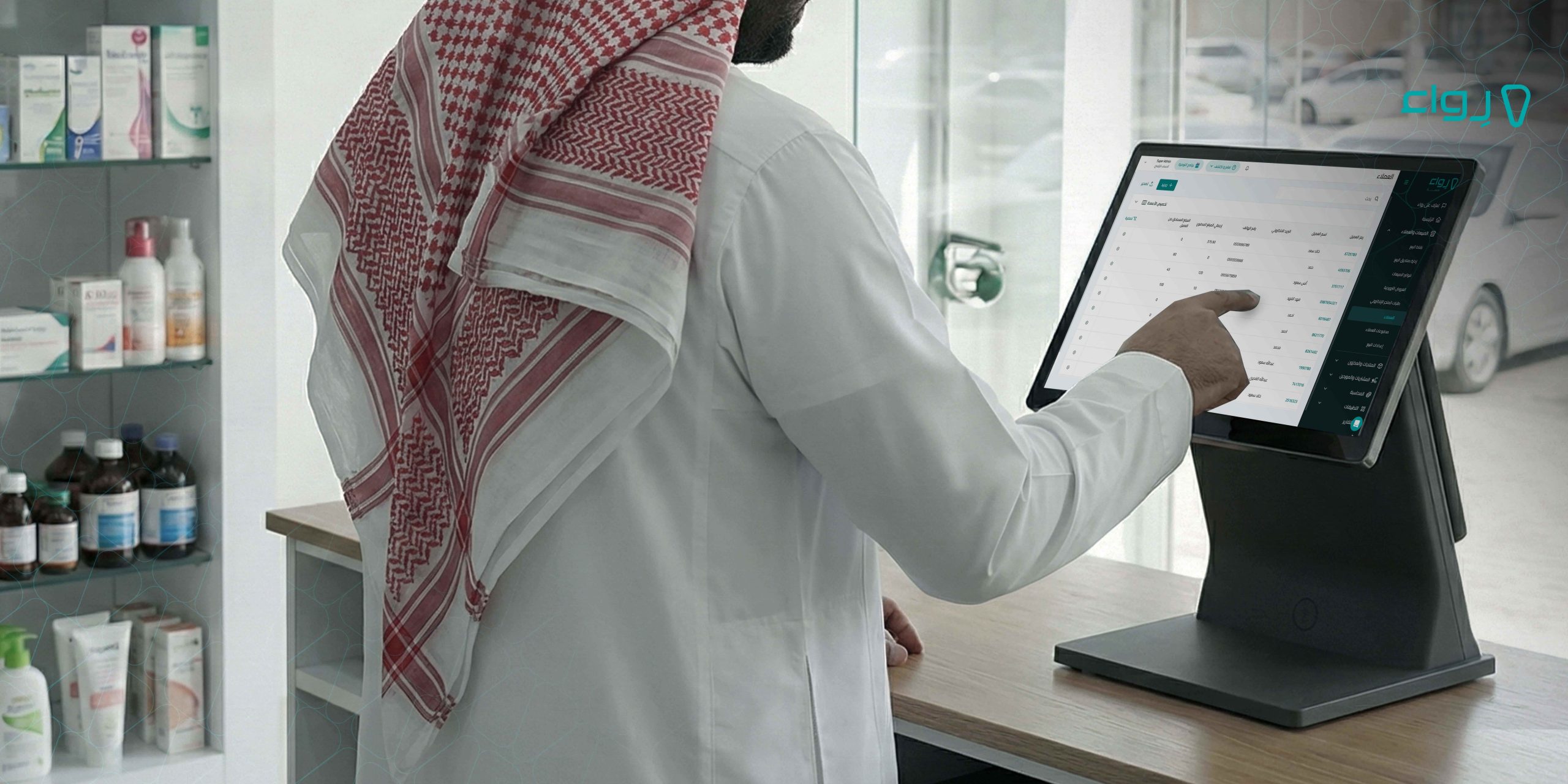 الآن يمكنك إضافة جميع عملائك من خلال برنامج كاشير رواء الآن يمكنك إضافة جميع عملائك من خلال برنامج كاشير رواء