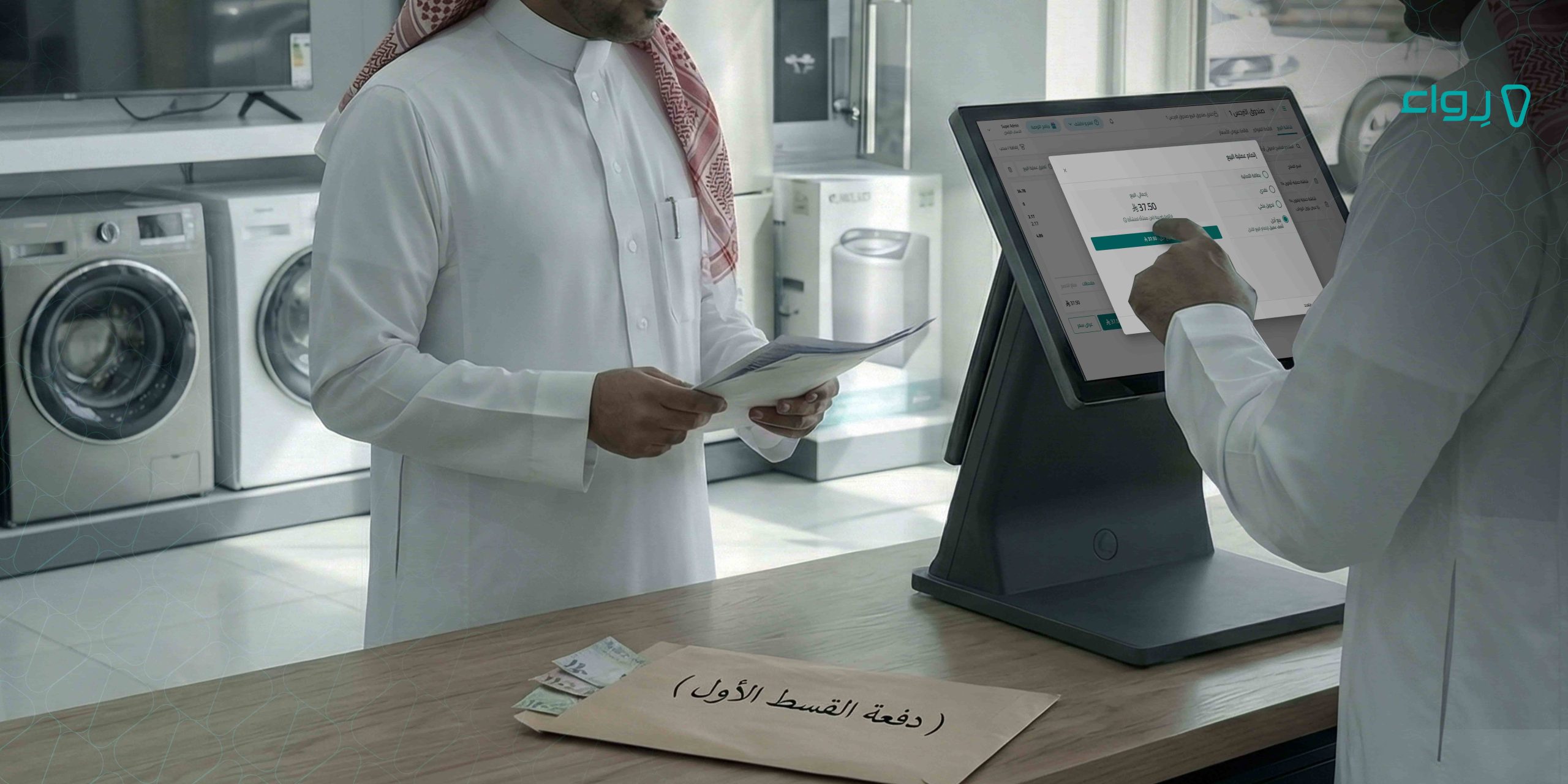 زد من ولاء عملائك بتقديم خدمة البيع بالآجل لهم زد من ولاء عملائك بتقديم خدمة البيع بالآجل لهم