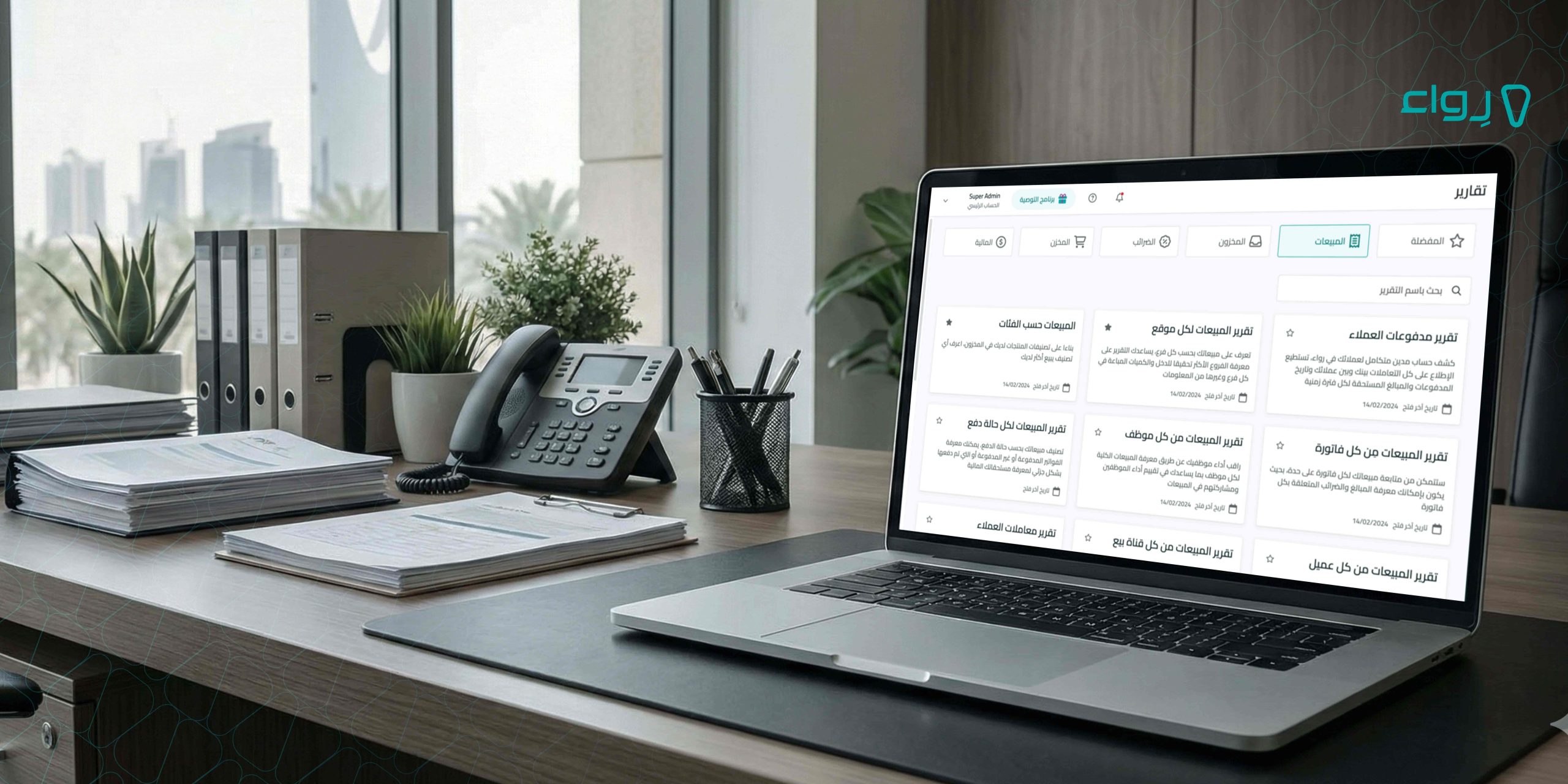كيف يؤثر قسم إدارة المبيعات في نجاح المشروع تجاري كيف يؤثر قسم إدارة المبيعات في نجاح المشروع تجاري