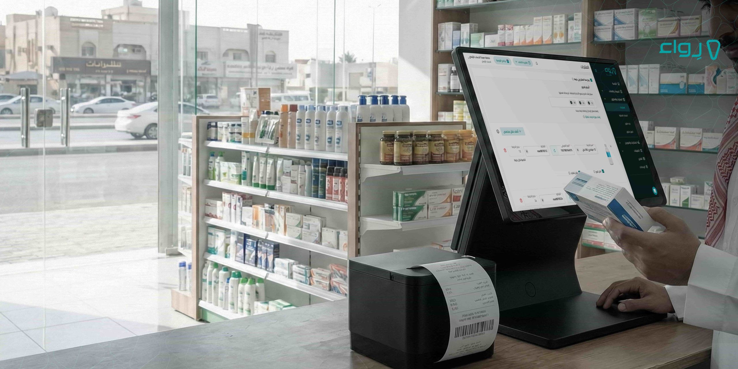 خاصية بيع المنتج المتقدم في برنامج كاشير رواء خاصية بيع المنتج المتقدم في برنامج كاشير رواء