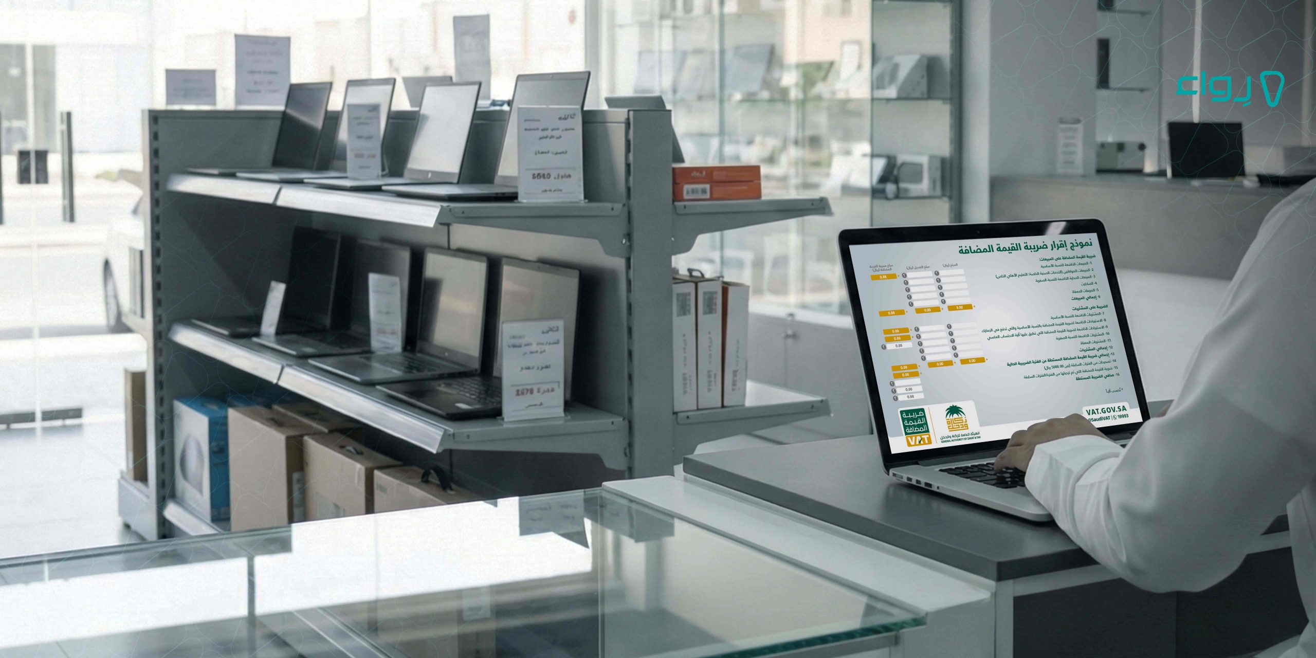 ما هو الإقرار الضريبي، وخطوات تقديمه، وعقوبات تأخيره ما هو الإقرار الضريبي، وخطوات تقديمه، وعقوبات تأخيره