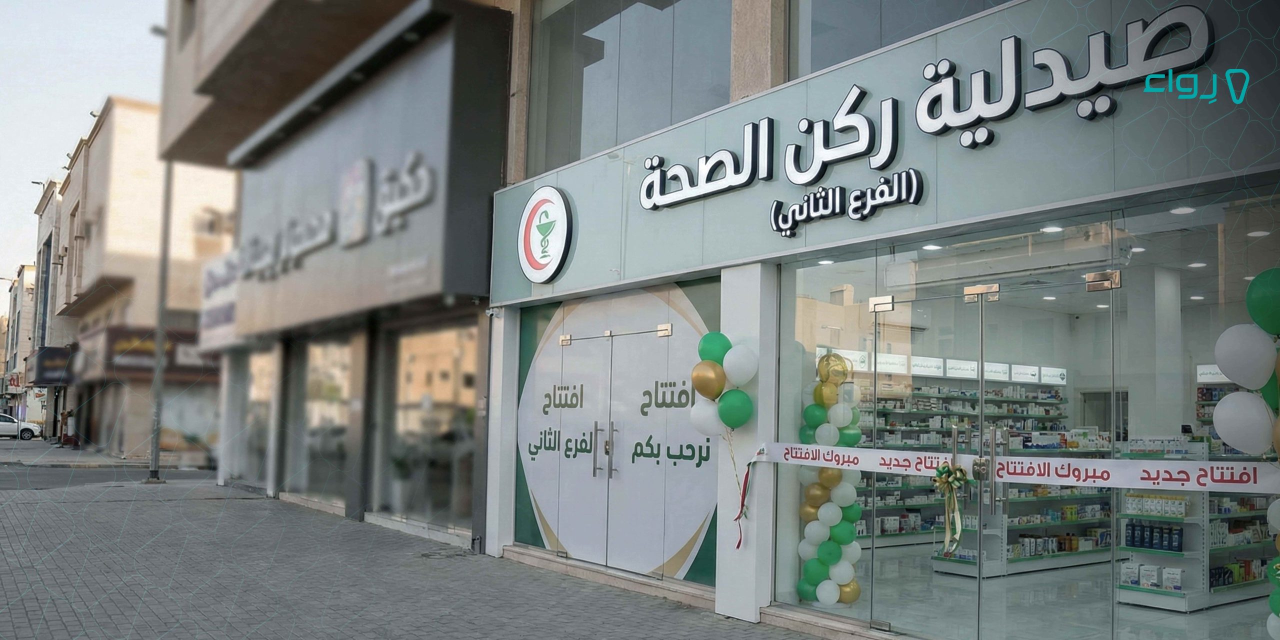 ٨ نصائح مهمة ستساعدك في افتتاح فرع جديد لتجارتك ٨ نصائح مهمة ستساعدك في افتتاح فرع جديد لتجارتك