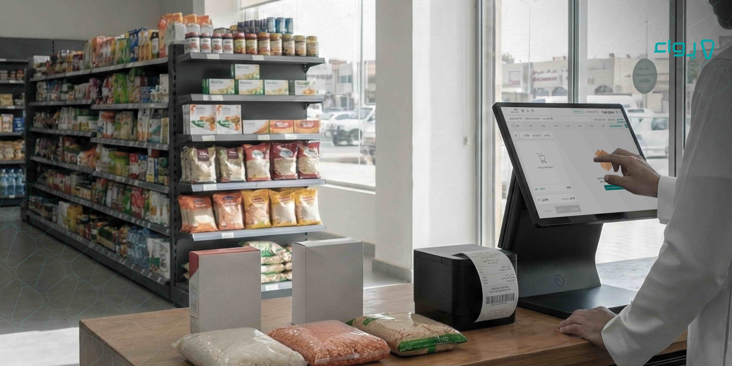 ما هي أنواع المنتجات الأساسية في برامج الكاشير وإدارة المخزون؟ ما هي أنواع المنتجات الأساسية في برامج الكاشير وإدارة المخزون؟