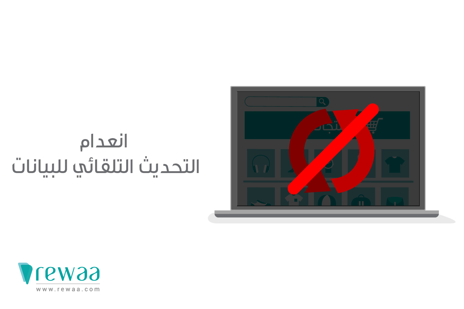 أخطاء شائعة عند البيع في عدة قنوات