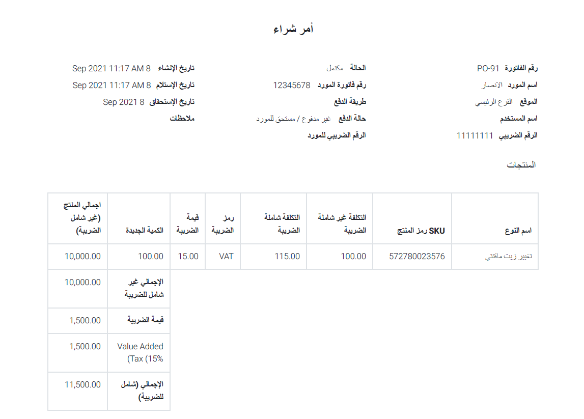 ما هي أوامر الشراء؟