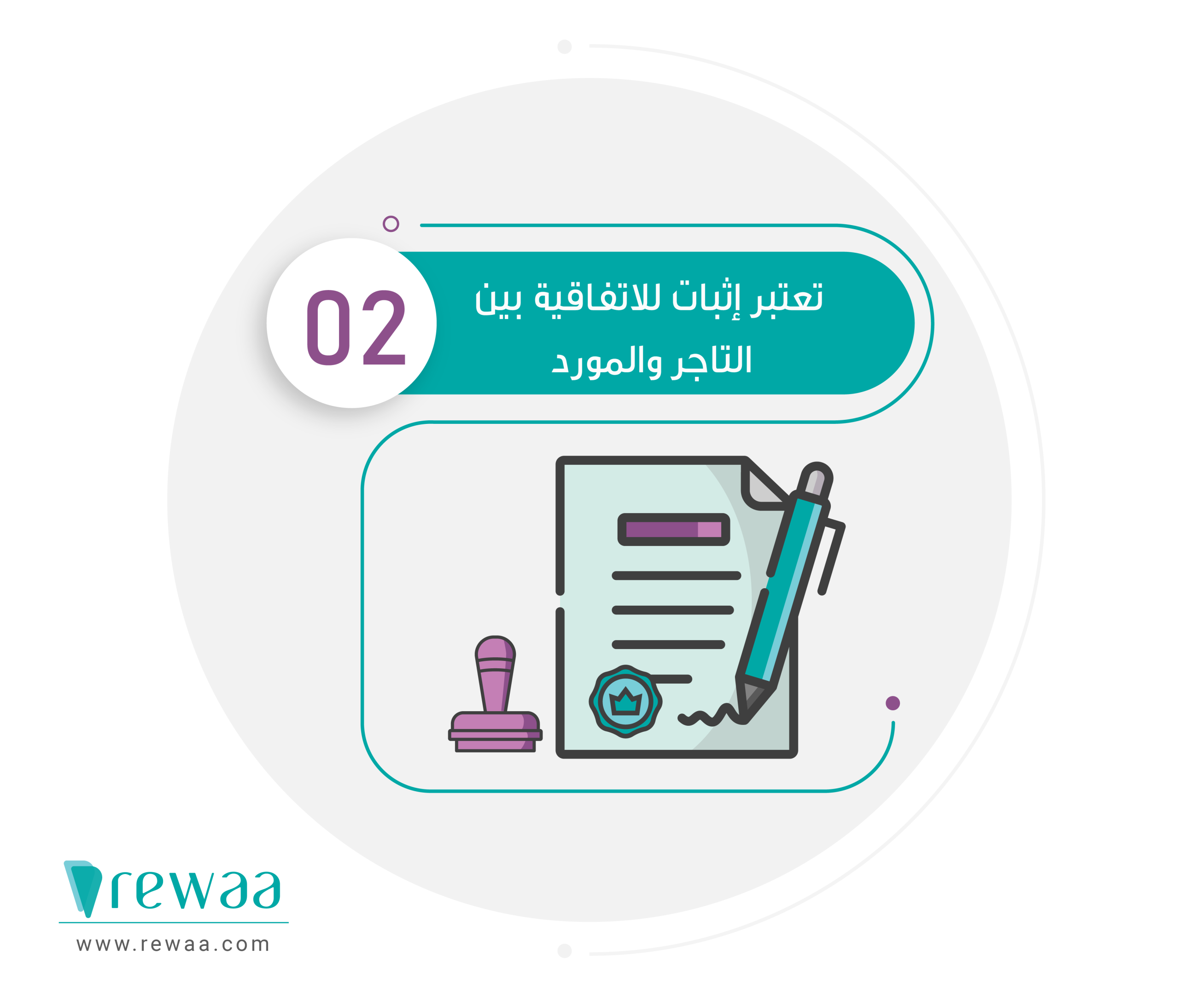 ما هي أوامر الشراء؟