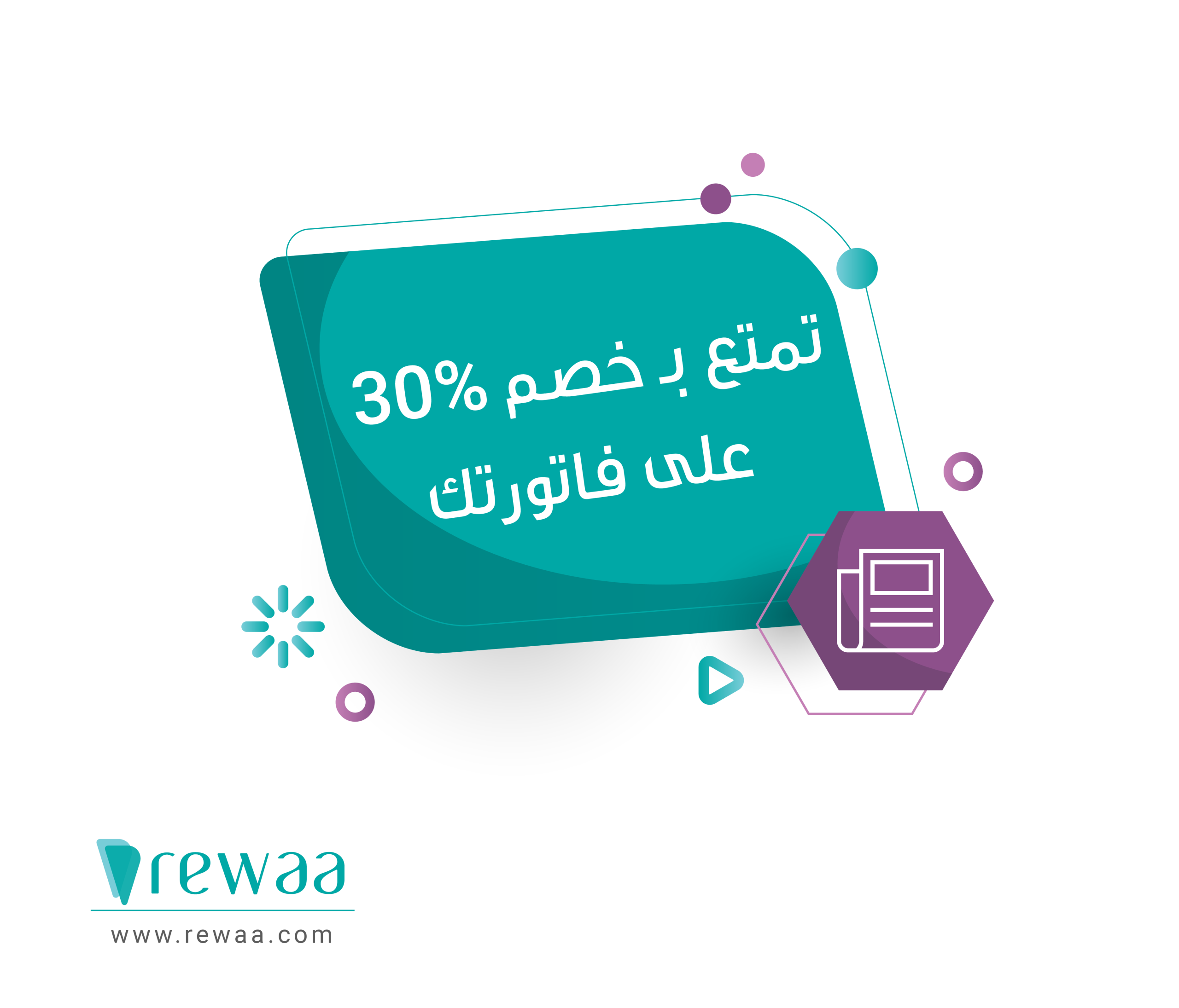 الخصومات-في-قطاع-التجزئة