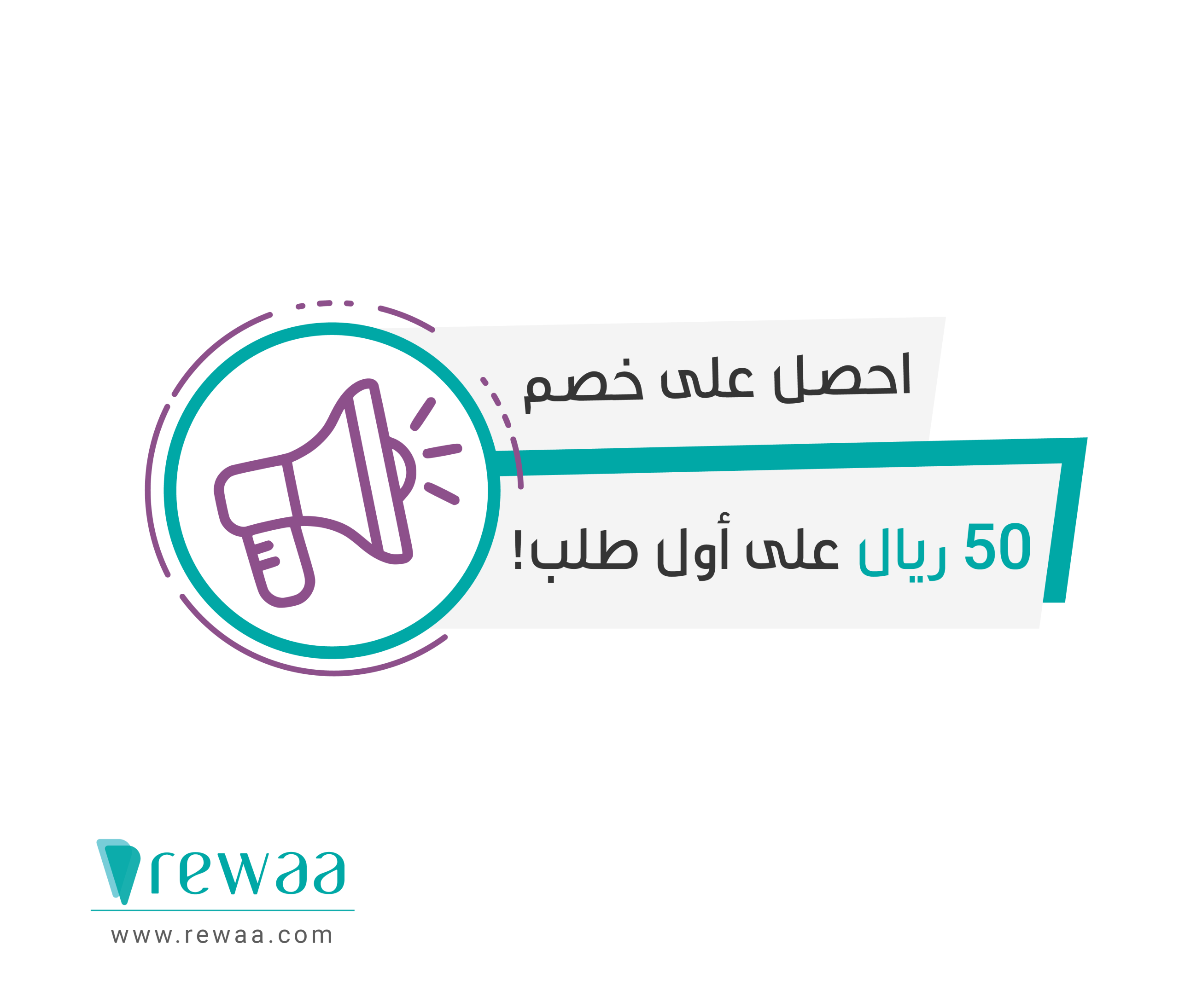 الخصومات-في-قطاع-التجزئة