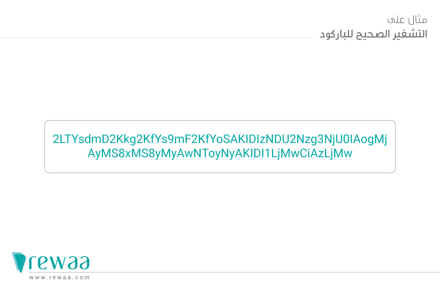الإلتزام-بالفوترة-الإلكترونية