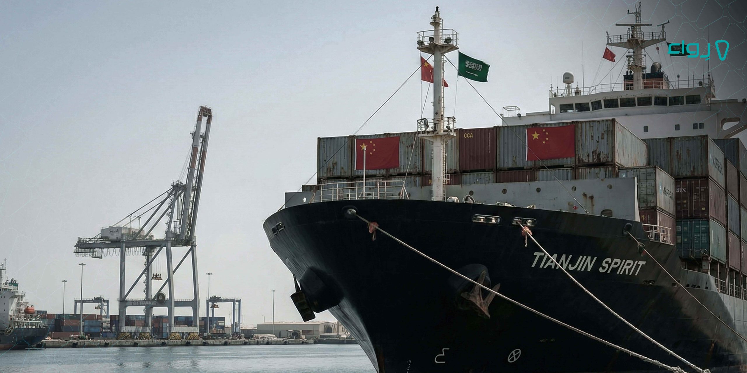 تعرف على متطلبات استيراد المنتجات من الصين إلى السعودية تعرف على متطلبات استيراد المنتجات من الصين إلى السعودية