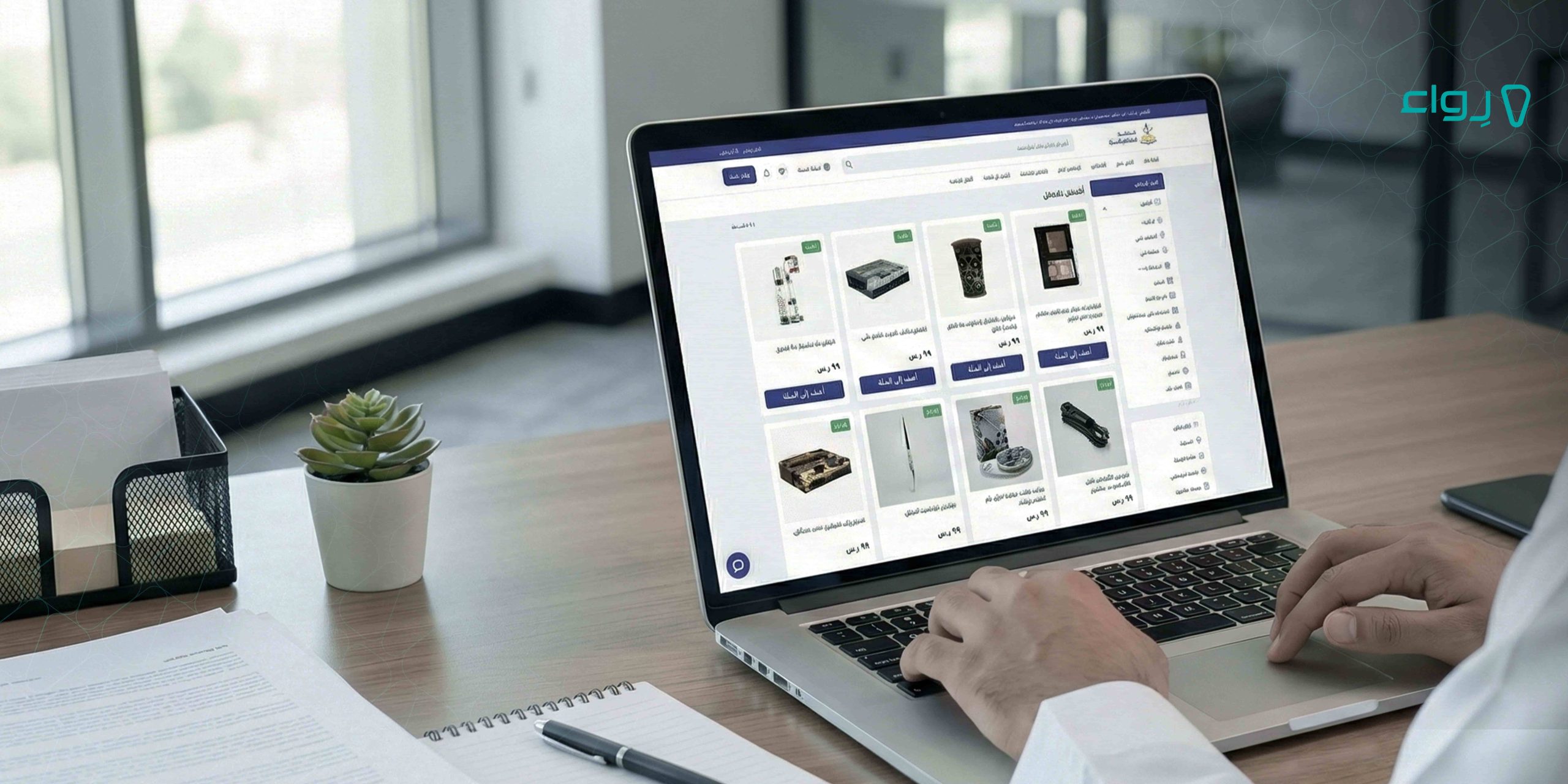 كيف تبدأ تجارتك الإلكترونية في ٢٠٢٢ كيف تبدأ تجارتك الإلكترونية في ٢٠٢٢