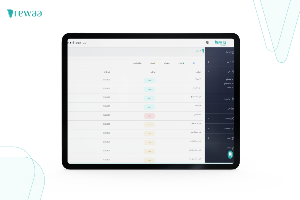 برنامج مبيعات