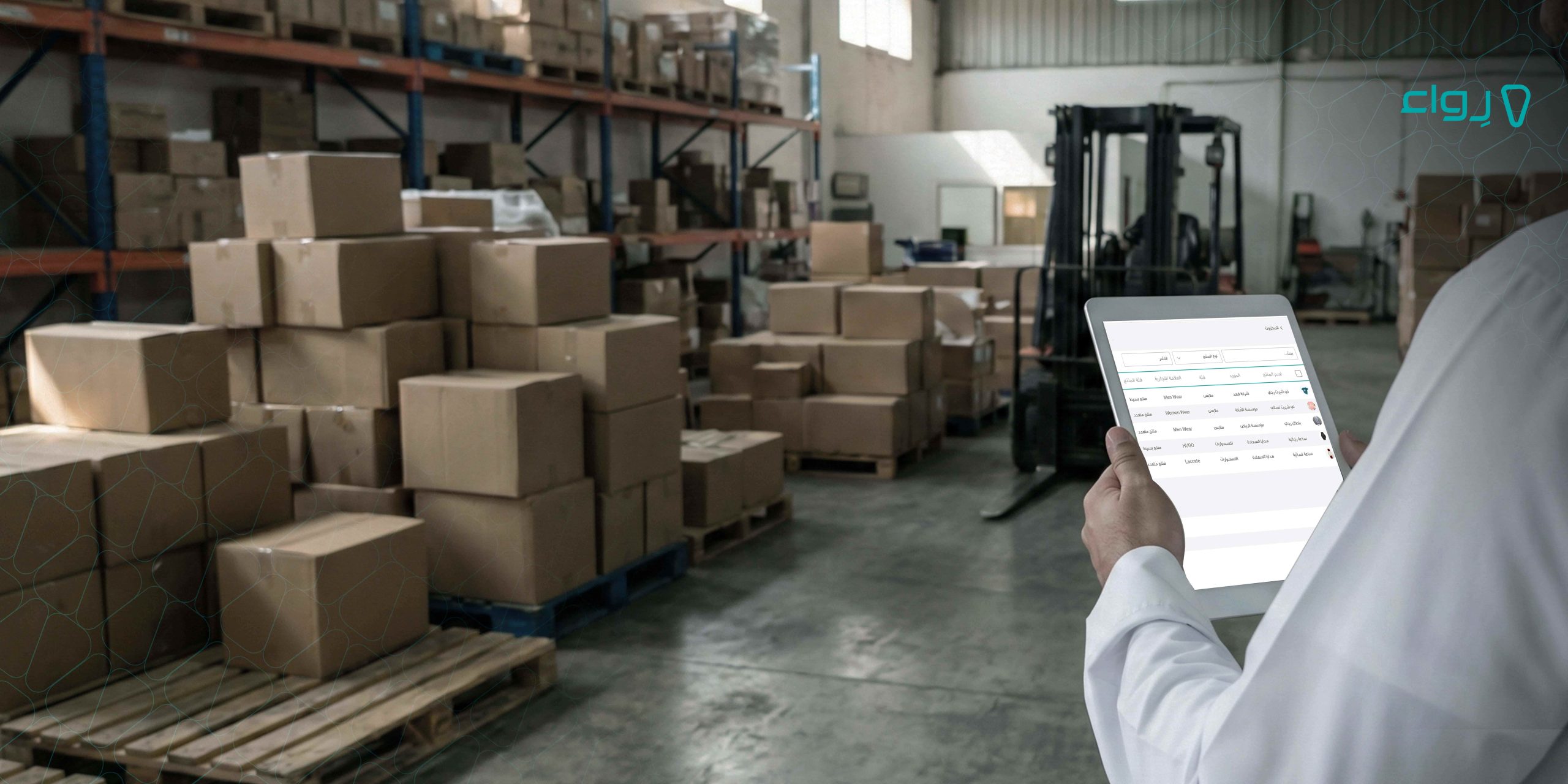 أهم المميزات في برنامج مبيعات وإدارة المخزون من رواء أهم المميزات في برنامج مبيعات وإدارة المخزون من رواء