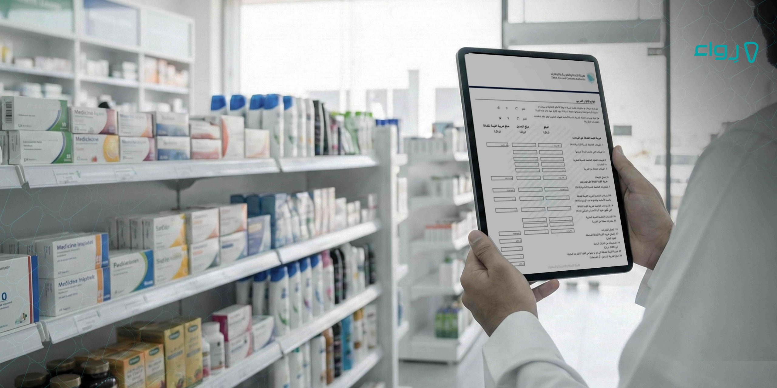 ما هي إجراءات تعديل الإقرار الضريبي إلكترونيًا و هل تفرض غرامات على تعديله؟ ما هي إجراءات تعديل الإقرار الضريبي إلكترونيًا و