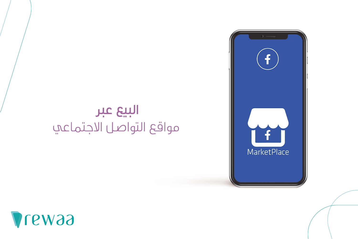 Appliances 02 طرق حديثة لتحقيق التوسع التجاري لمحل لبيع الأجهزة الكهربائية