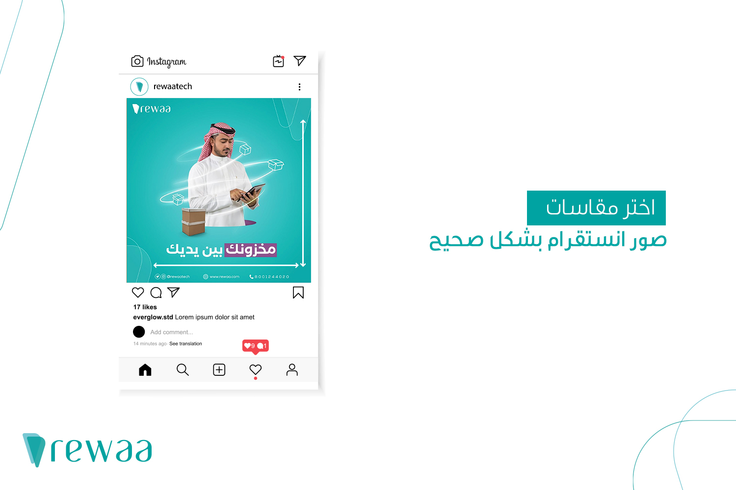 التسويق الإلكتروني عبر انستقرام