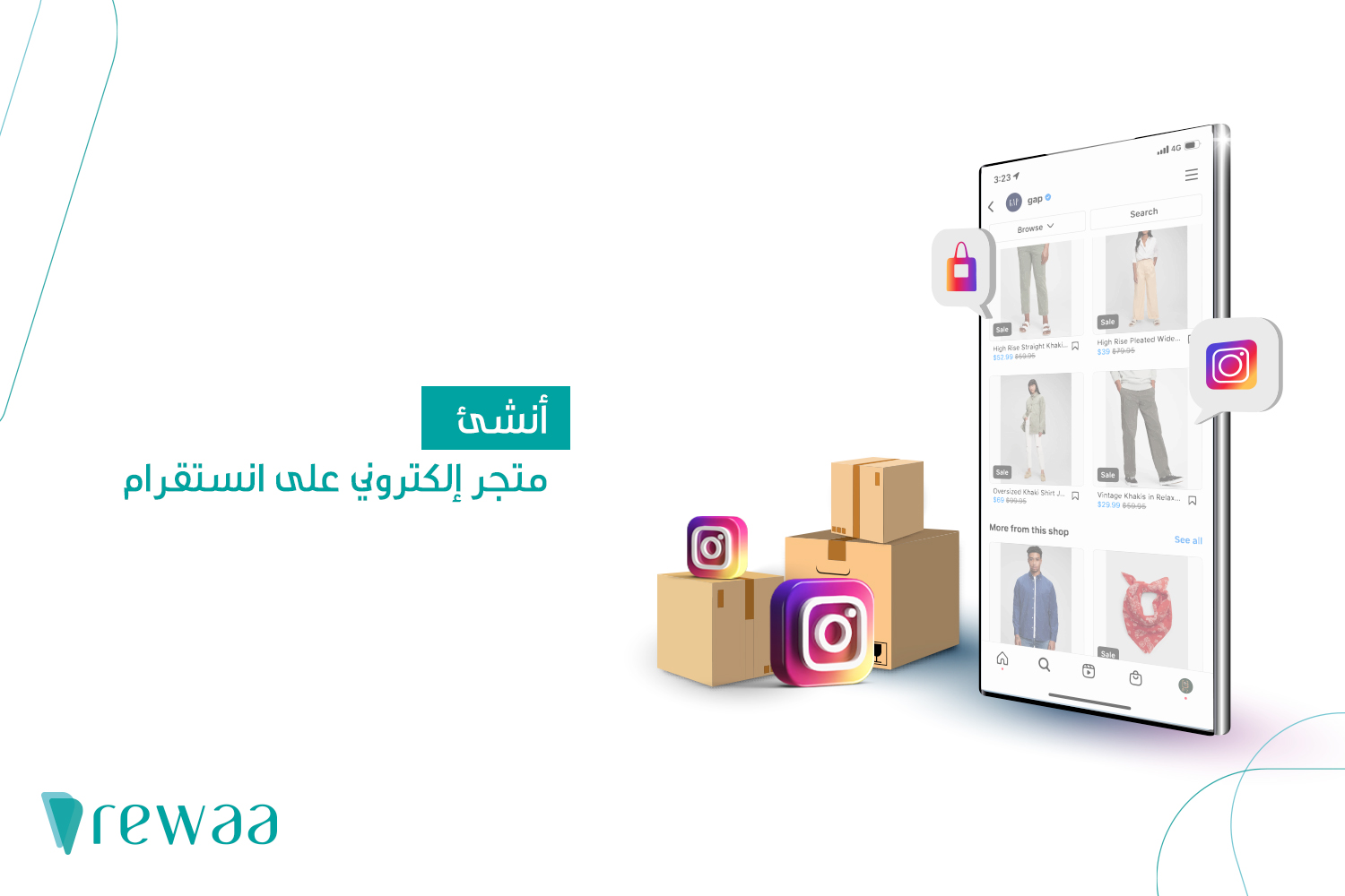 التسويق الإلكتروني عبر انستقرام