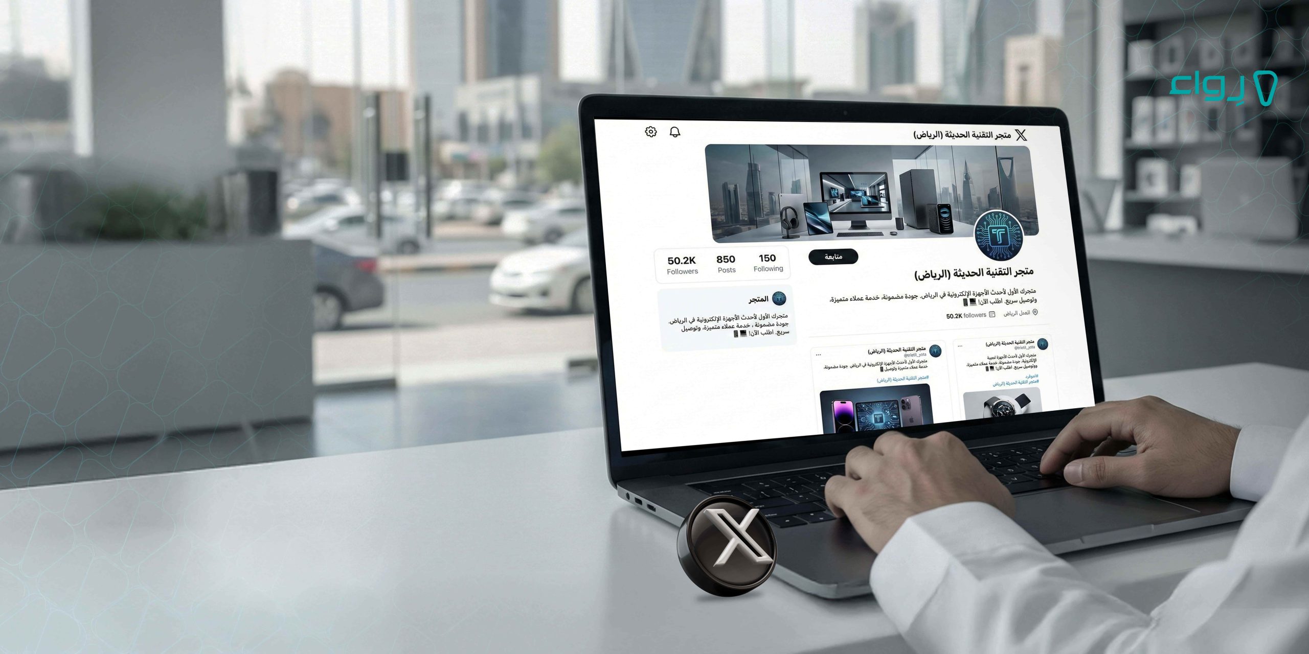 استراتيجيات التسويق الإلكتروني عبر تويتر لزيادة المبيعات استراتيجيات التسويق الإلكتروني عبر تويتر لزيادة المبيعات