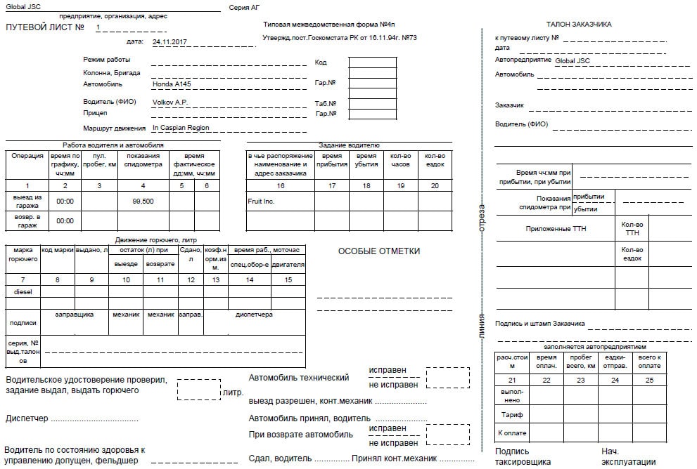 image3 ماهي بوليصة الشحن و أنواعها وما أهميتها للمورد و المستورد؟
