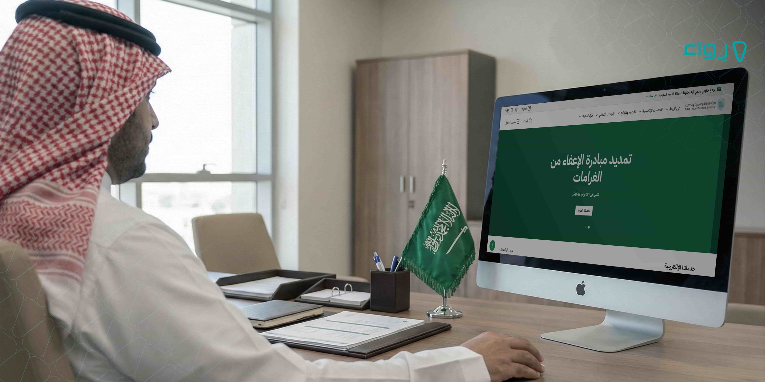 ماهي مصلحة الجمارك السعودية و كيف تسهل معاملات التجار والمستوردين ماهي مصلحة الجمارك السعودية و كيف تسهل معاملات التجار