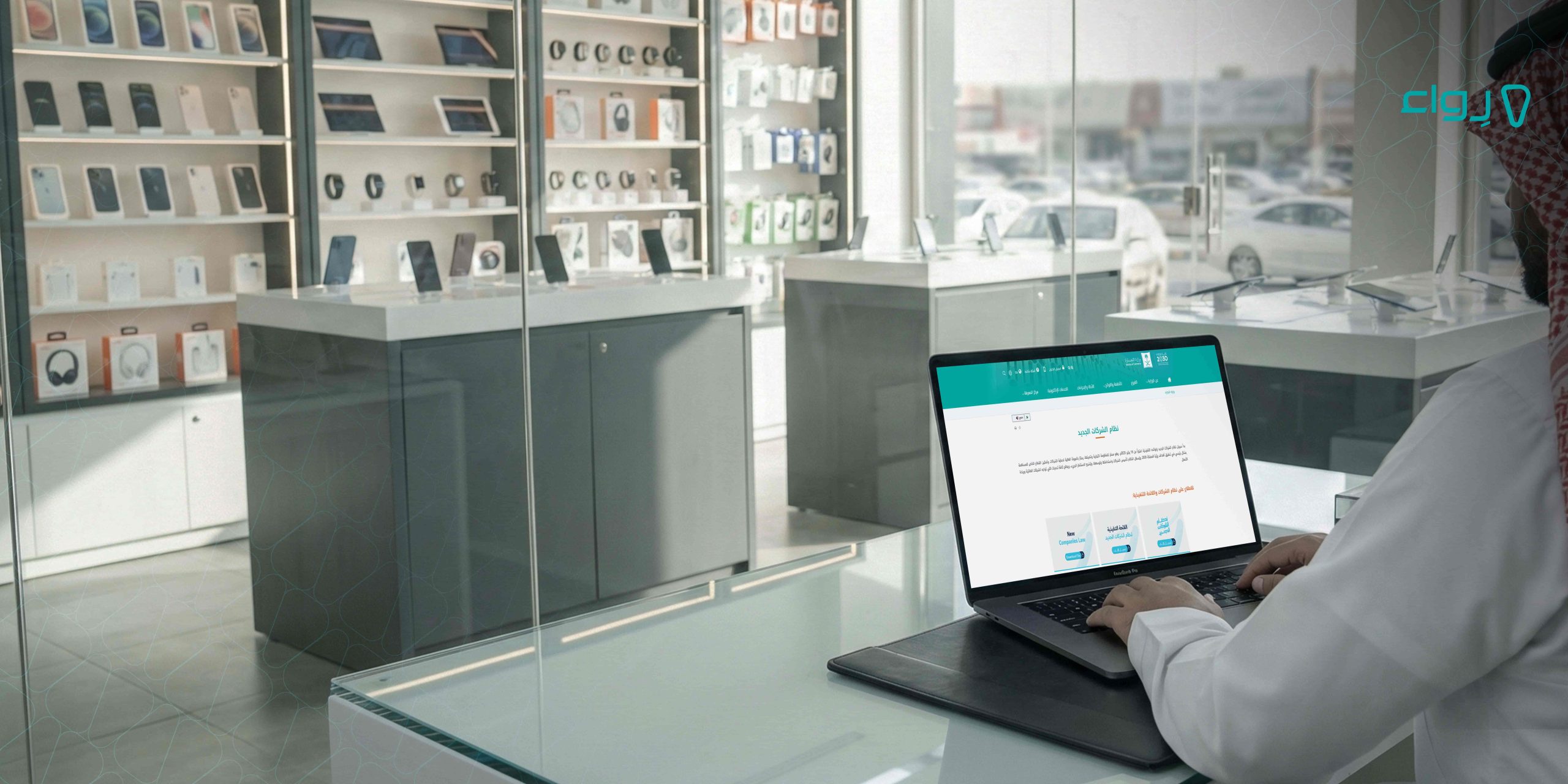 كيف يحقق نظام الشركات الجديد بيئة العمل في الشركات؟ كيف يحقق نظام الشركات الجديد بيئة العمل في الشركات؟