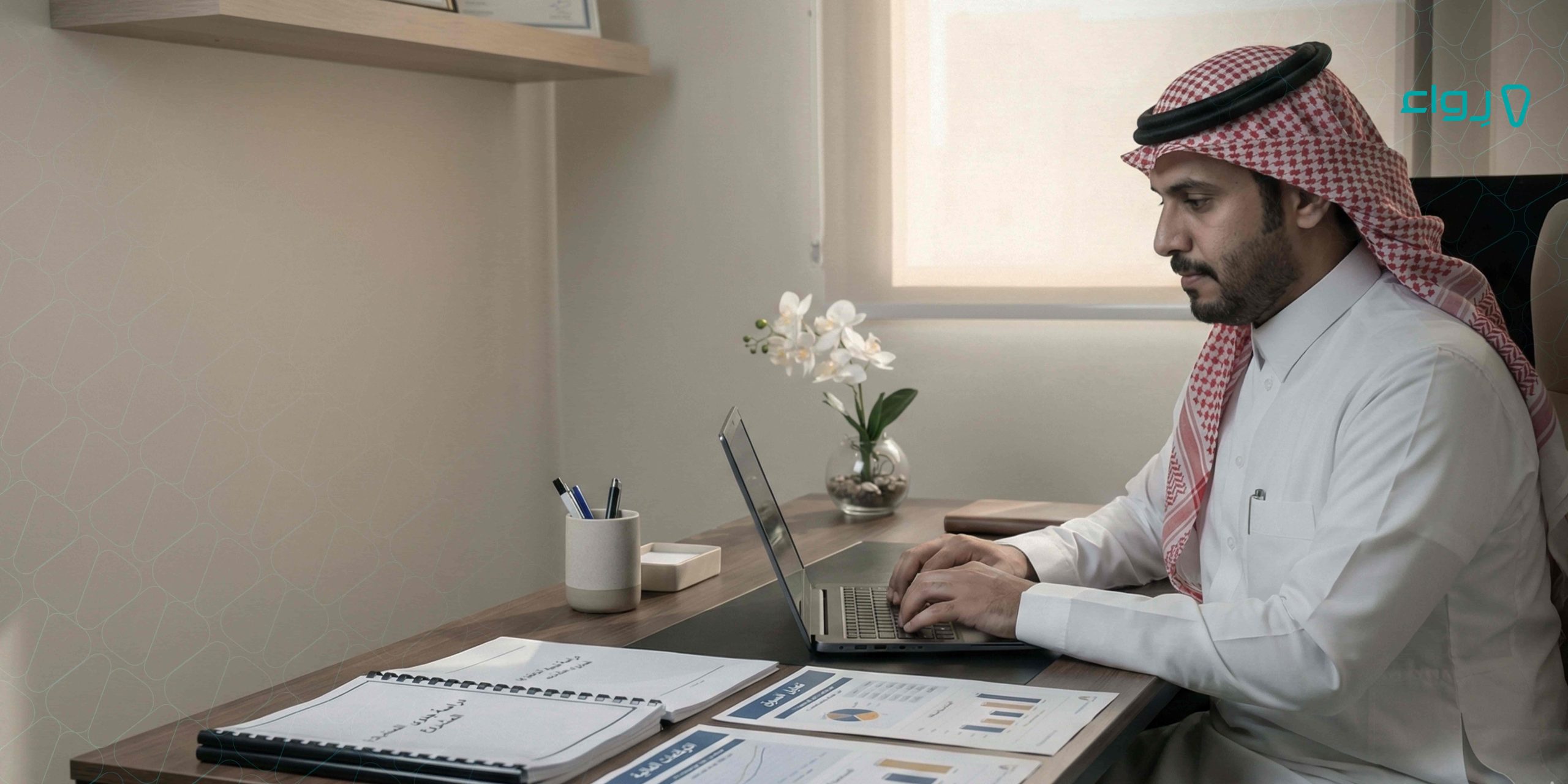 كيفية إعداد دراسة جدوى لبدء مشروعك الجديد كيفية إعداد دراسة جدوى لبدء مشروعك الجديد