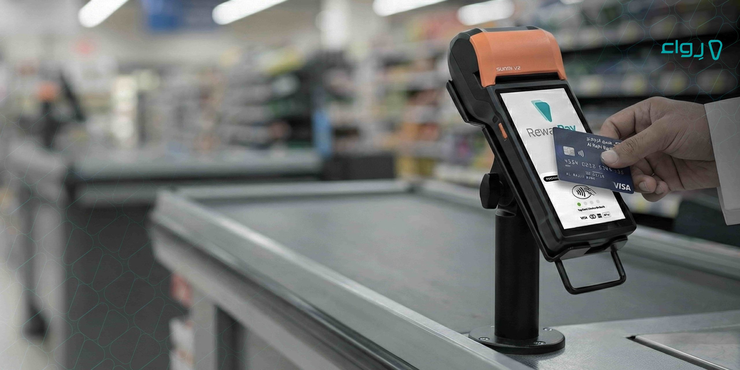 ما هو تمويل نقاط البيع، وكيف يدعم تطوير نشاطك التجاري ما هو تمويل نقاط البيع، وكيف يدعم تطوير نشاطك التجاري