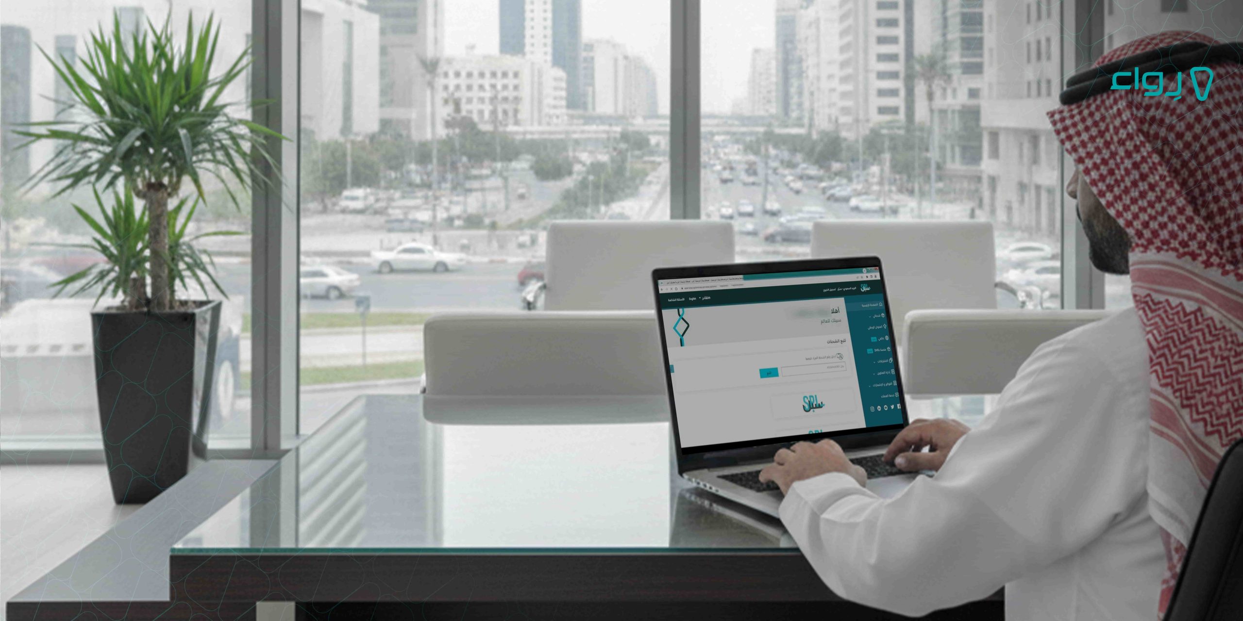 ما هو العنوان الوطني السعودي وما أهمية تسجيل النشاط التجاري فيه؟ ما هو العنوان الوطني السعودي وما أهمية تسجيل النشاط التجاري