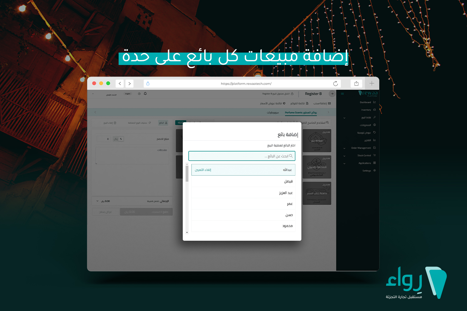 حساب العمولة رمضان 2023 رمضان 1444 افكار لرمضان الاستعداد لرمضان مبيعات الموظفين عمولة الموظفين
