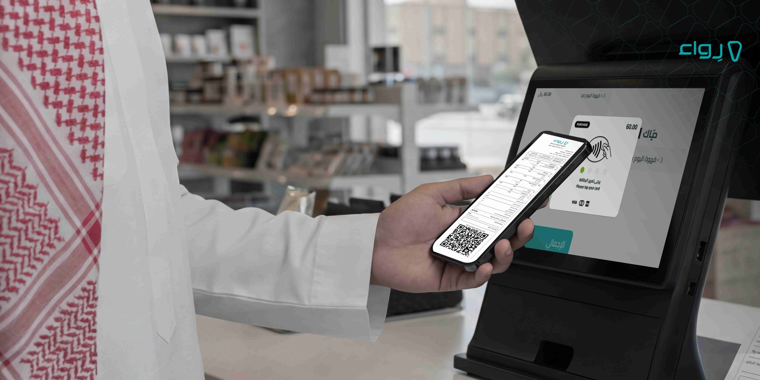 الفواتير الإلكترونية المرحلة الثانية خطوة بخطوة الفواتير الإلكترونية المرحلة الثانية خطوة بخطوة