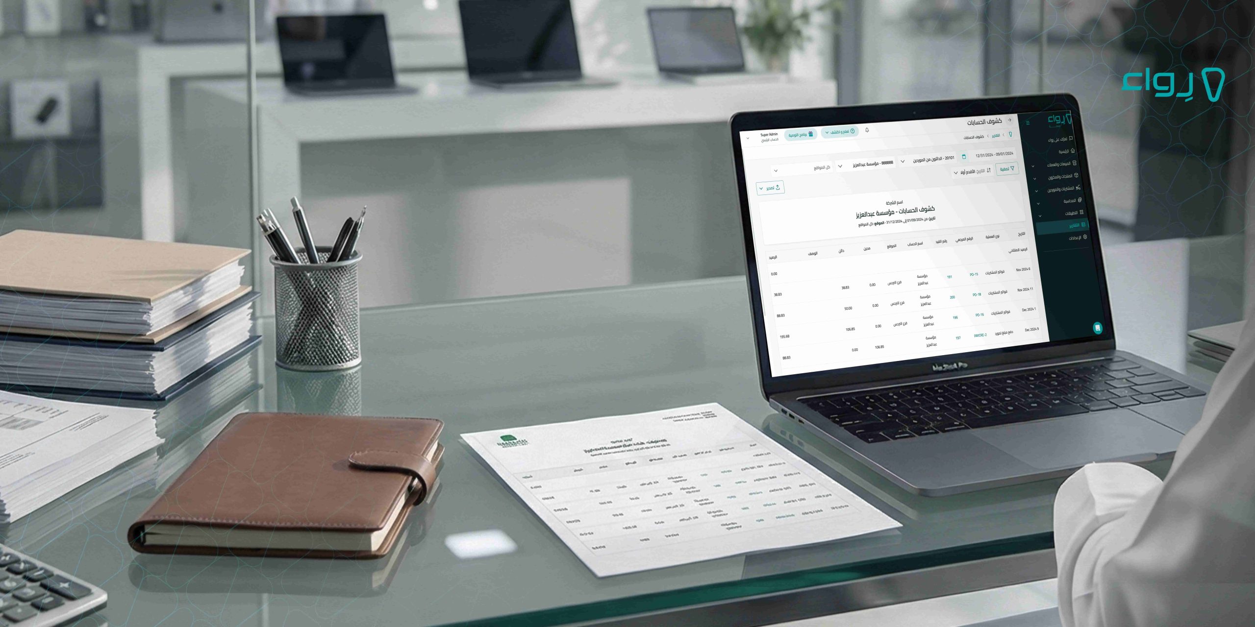 اصدر كشف حساب العملاء والموردين مع برنامج رواء المحاسبي اصدر كشف حساب العملاء والموردين مع برنامج رواء المحاسبي
