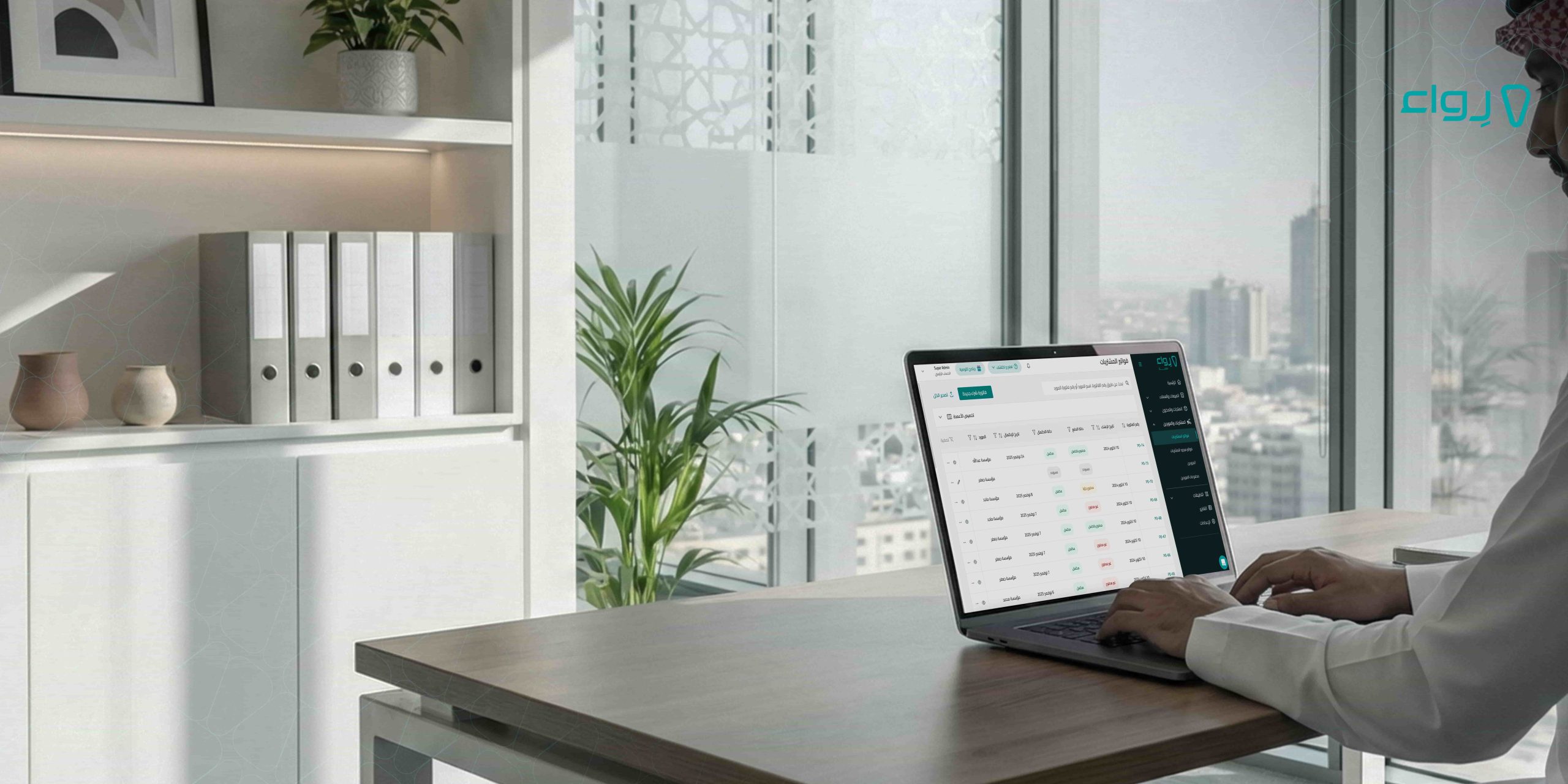 ادارة المشتريات مع برنامج المحاسبة من رواء ادارة المشتريات مع برنامج المحاسبة من رواء