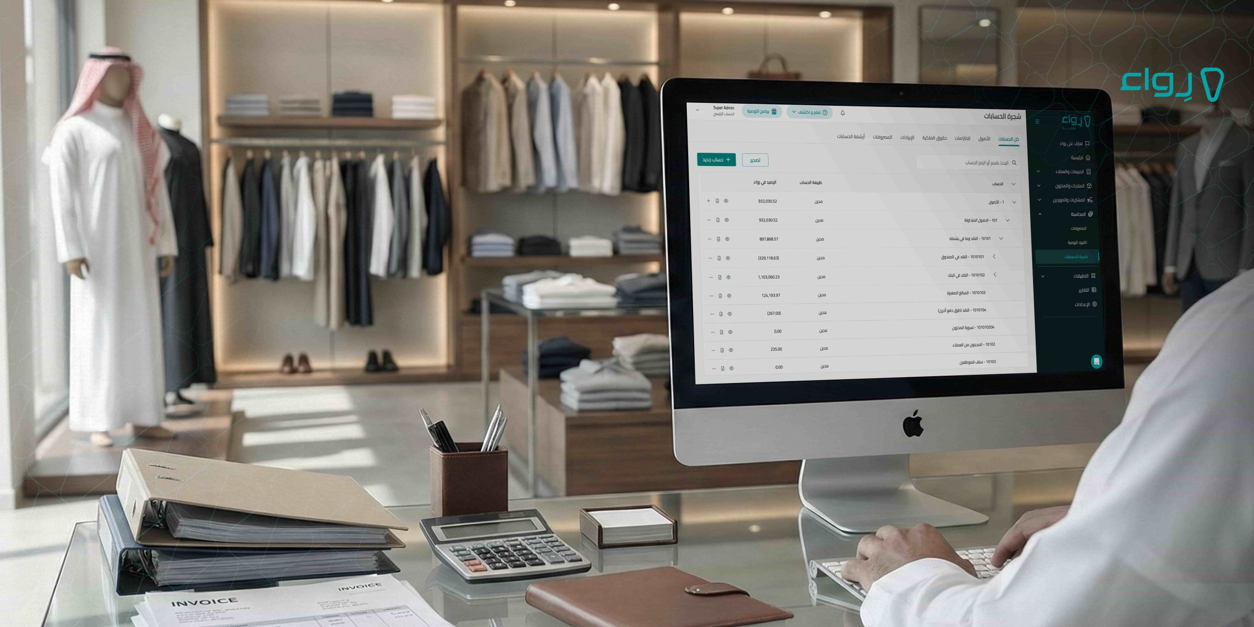 الأصول الثابتة وإدارتها مع برنامج المحاسبة من رواء الأصول الثابتة وإدارتها مع برنامج المحاسبة من رواء