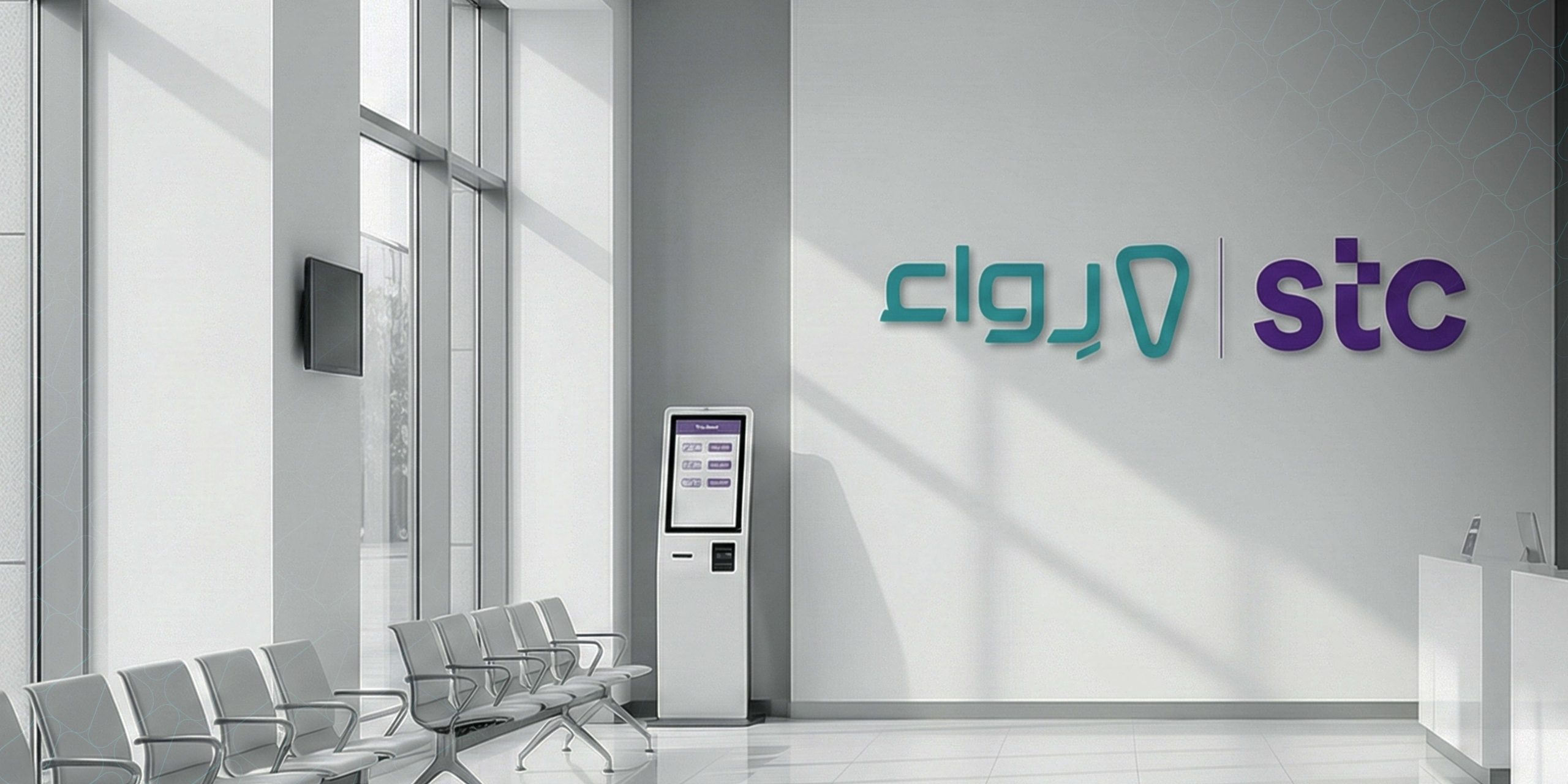 شراكة stc ورواء حول المملكة شراكة stc ورواء حول المملكة