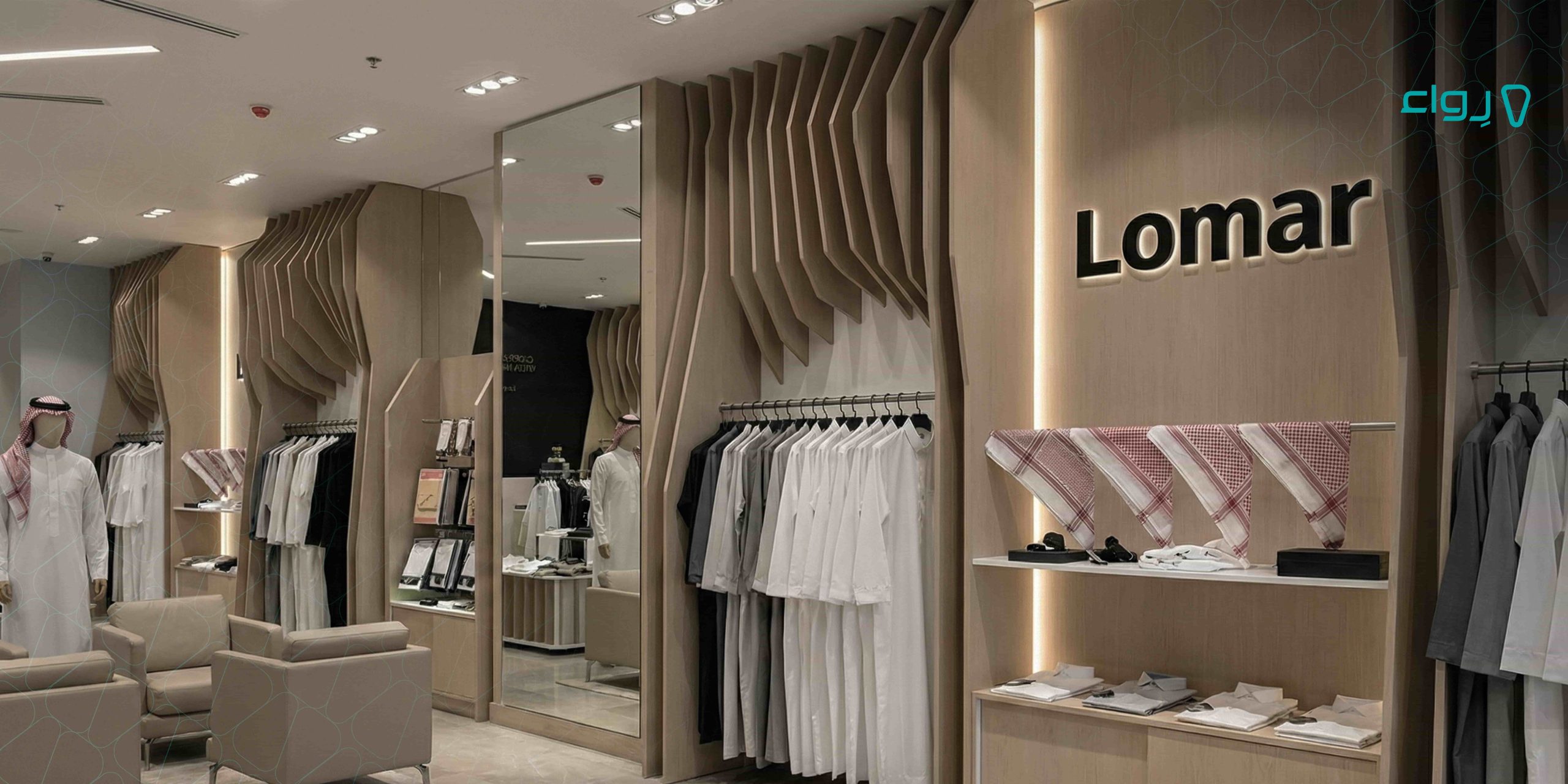 قصة نجاح في تجارة التجزئة لومار قصة نجاح في تجارة التجزئة لومار رواء