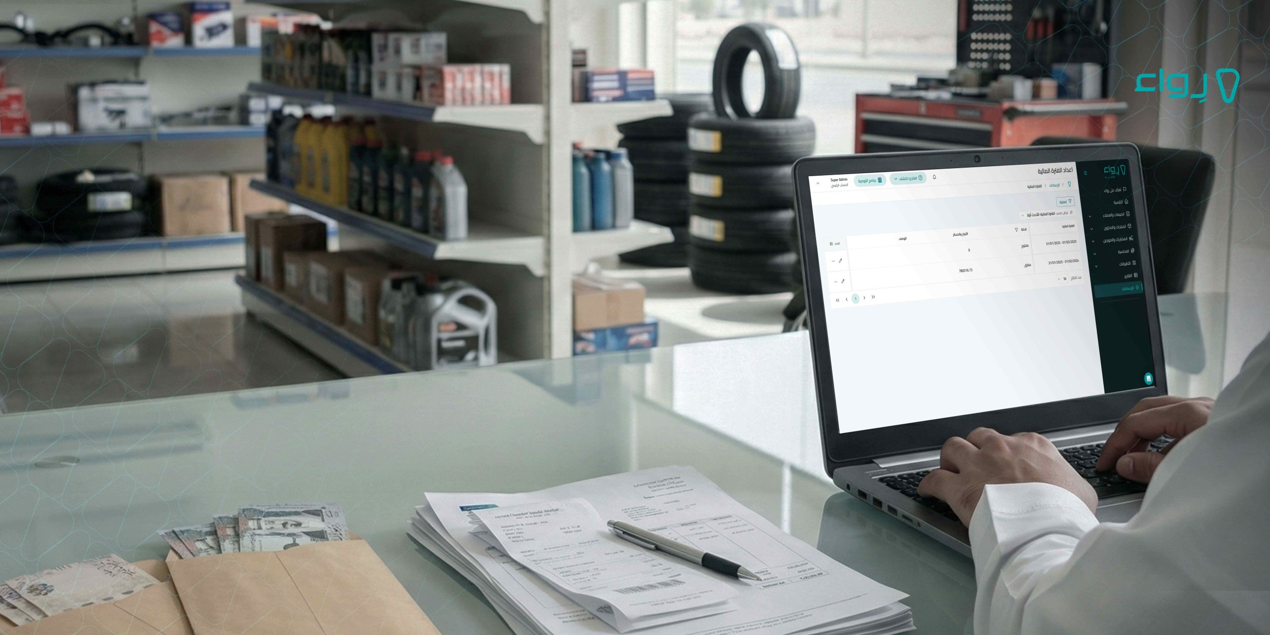 استعد لاقفال السنة المالية مع قيود الإقفال استعد لاقفال السنة المالية مع قيود الإقفال