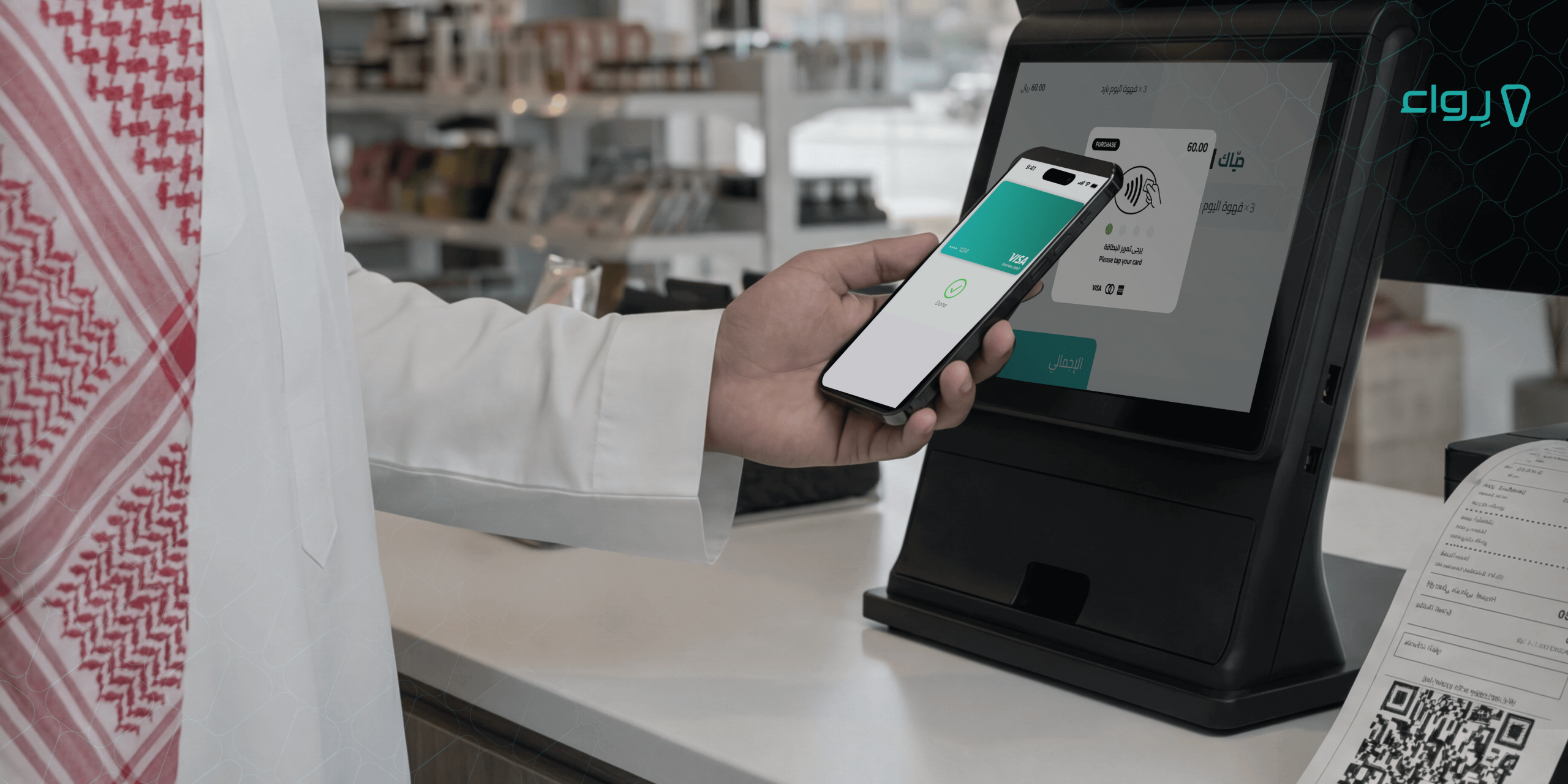 الفوترة الإلكترونية والمرحلة الثانية في 5 خطوات 4x min الفوترة الإلكترونية والمرحلة الثانية في 5 خطوات