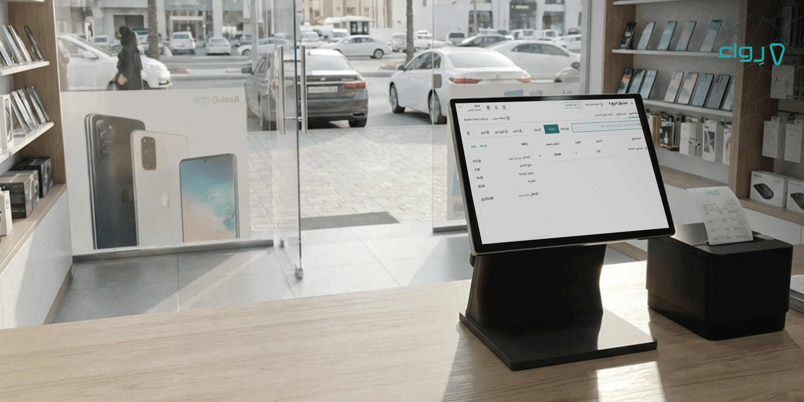 9 من فوائد الفوترة الإلكترونية تطوّر تجارتك 4x min 9 من فوائد الفوترة الإلكترونية تطوّر تجارتك