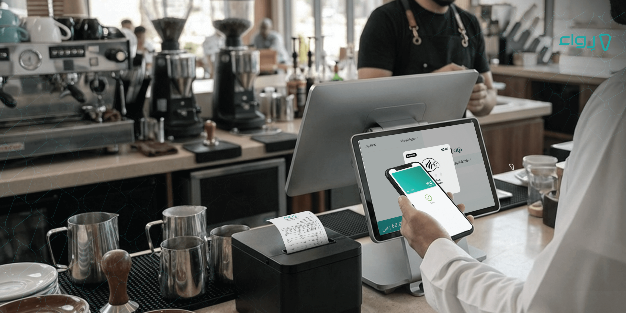 الحل مع تحديّات الفوترة الإلكترونية 4x min الحل مع تحديّات الفوترة الإلكترونية