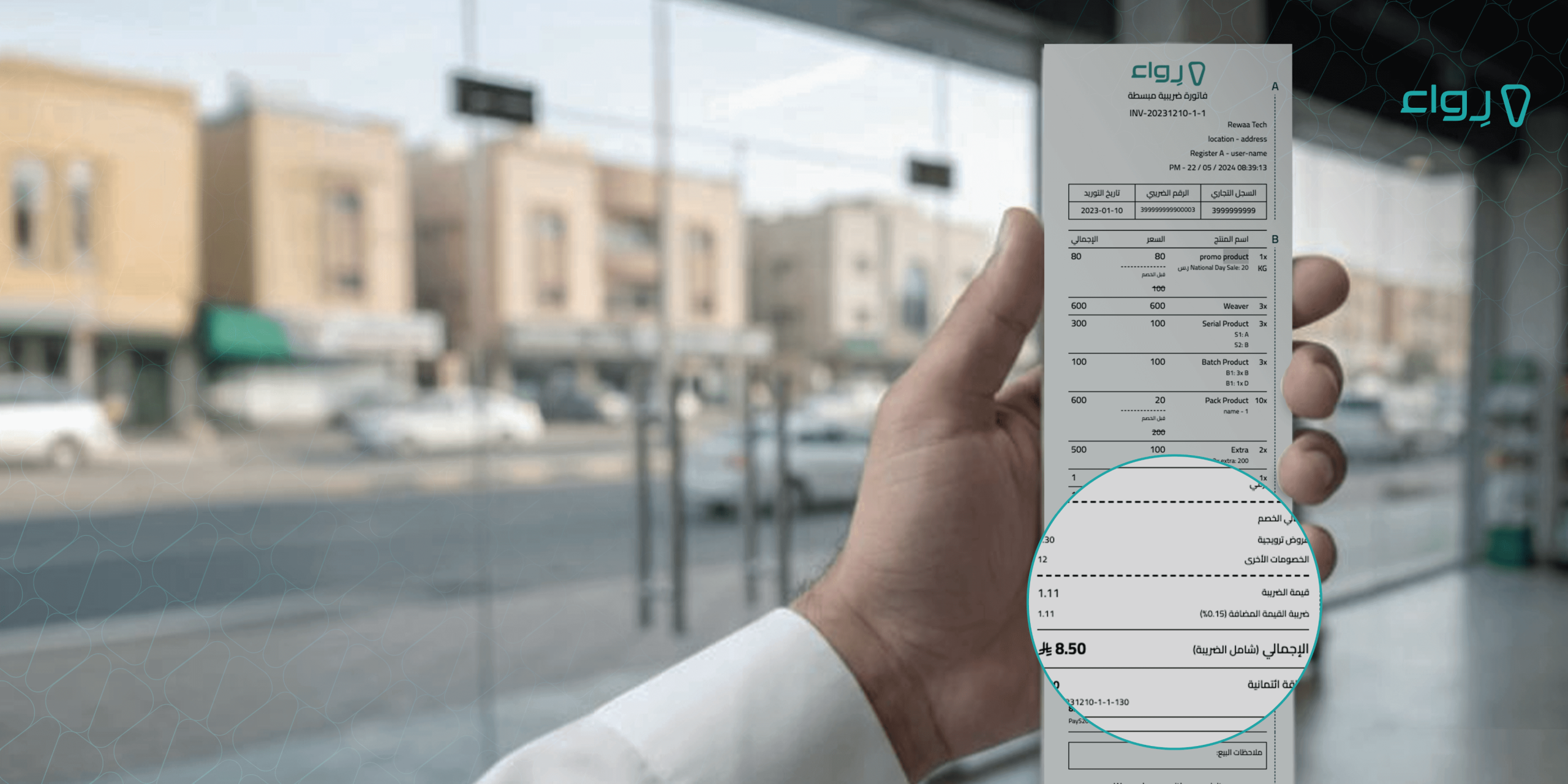 رسوم التبغ والضريبة الانتقائية 4x min رسوم التبغ والضريبة الانتقائية