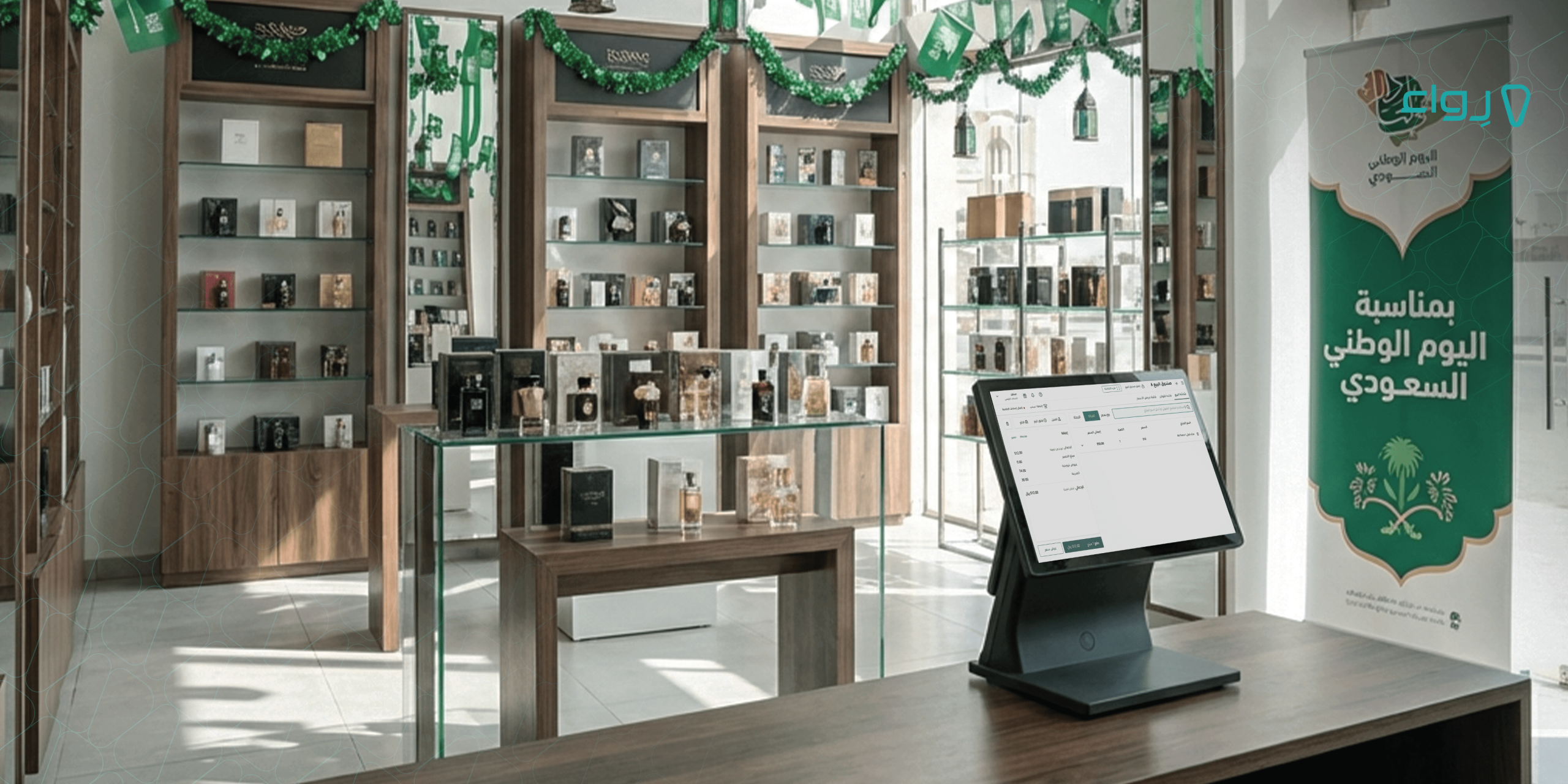 كيف تزيد أرباحك في اليوم الوطني السعودي 4x min كيف تزيد أرباحك في اليوم الوطني السعودي