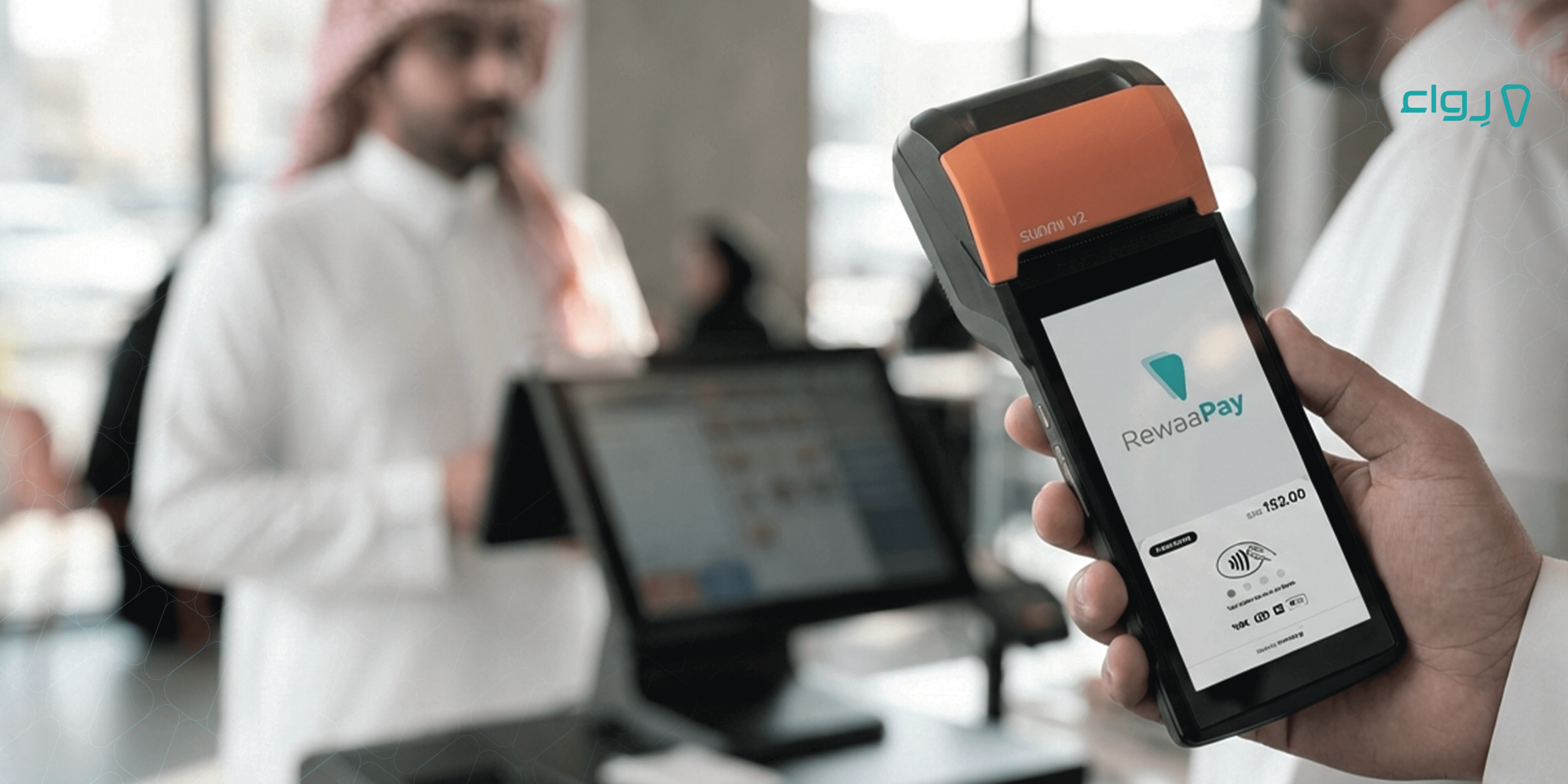 مدفوعات و برنامج كاشير محلك أسرع مع رواء باي 4x min مدفوعات و برنامج كاشير محلك أسرع مع رواء باي