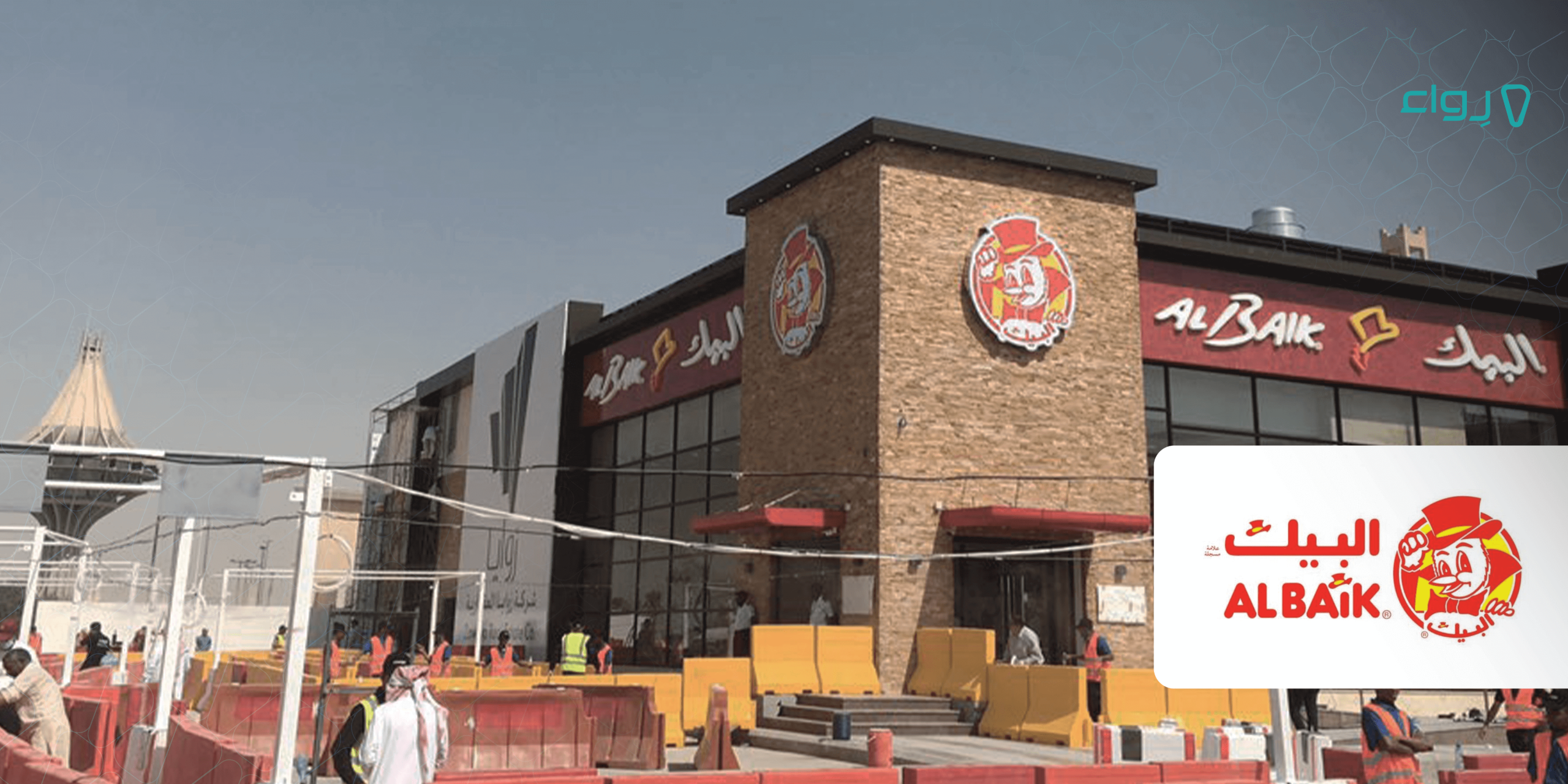 البيك 4x min قصة نجاح البيك في السعودية