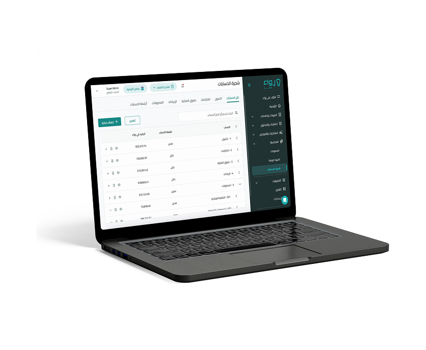 برنامج المحاسبة