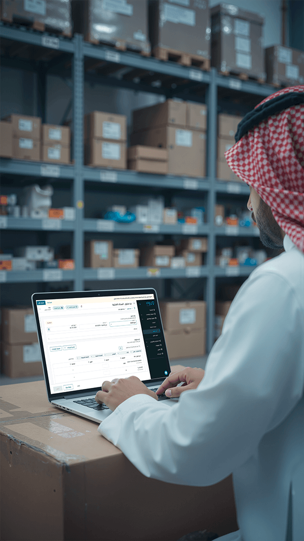 Inventory Management